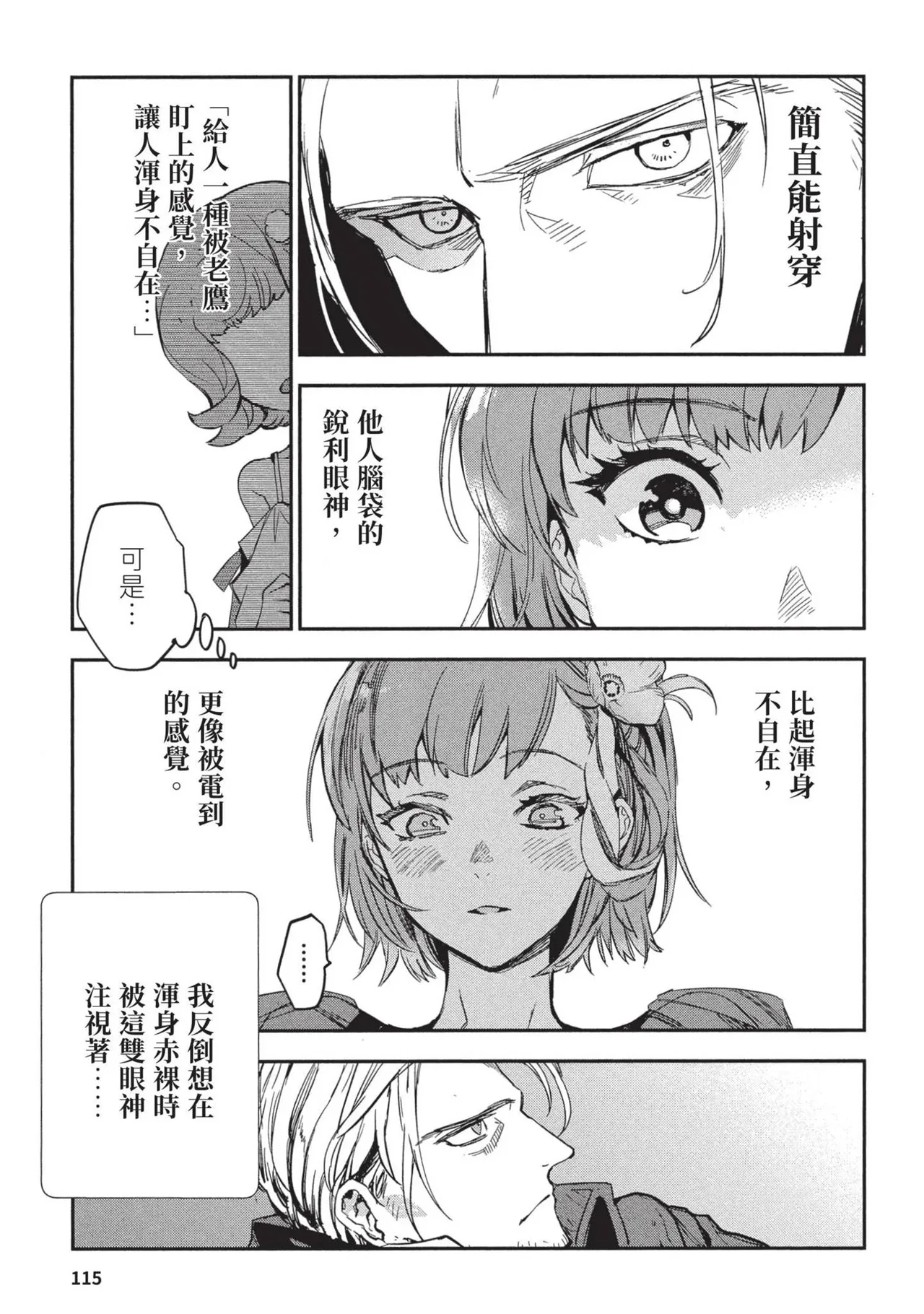 JK Haru is a Sex Worker in Another World 2 | 女高中生小春在異世界成為娼妓 2 page 119 - multi-work series prostitution hentai manga - read online free