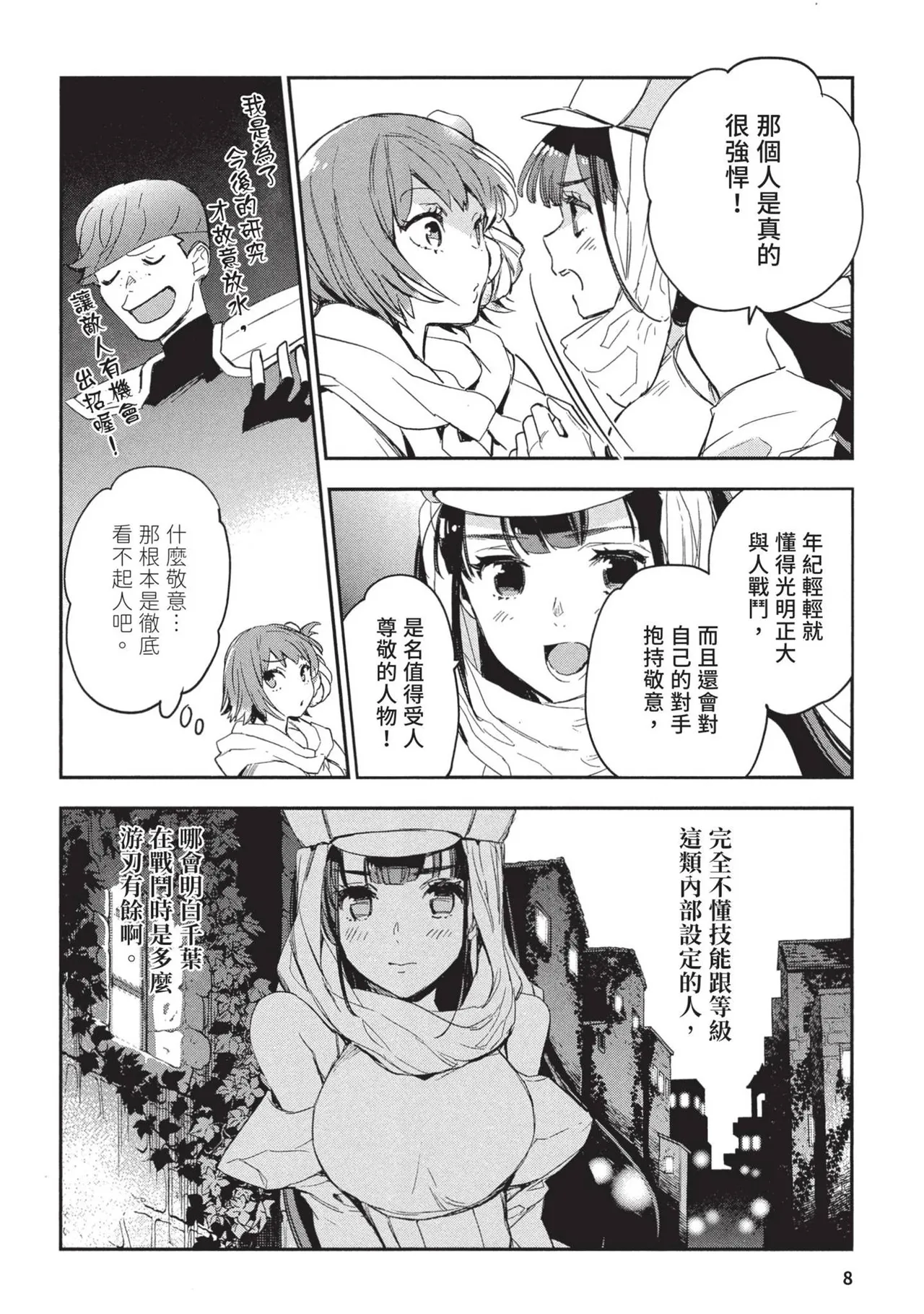 JK Haru is a Sex Worker in Another World 2 | 女高中生小春在異世界成為娼妓 2 page 12 - multi-work series prostitution hentai manga - read online free