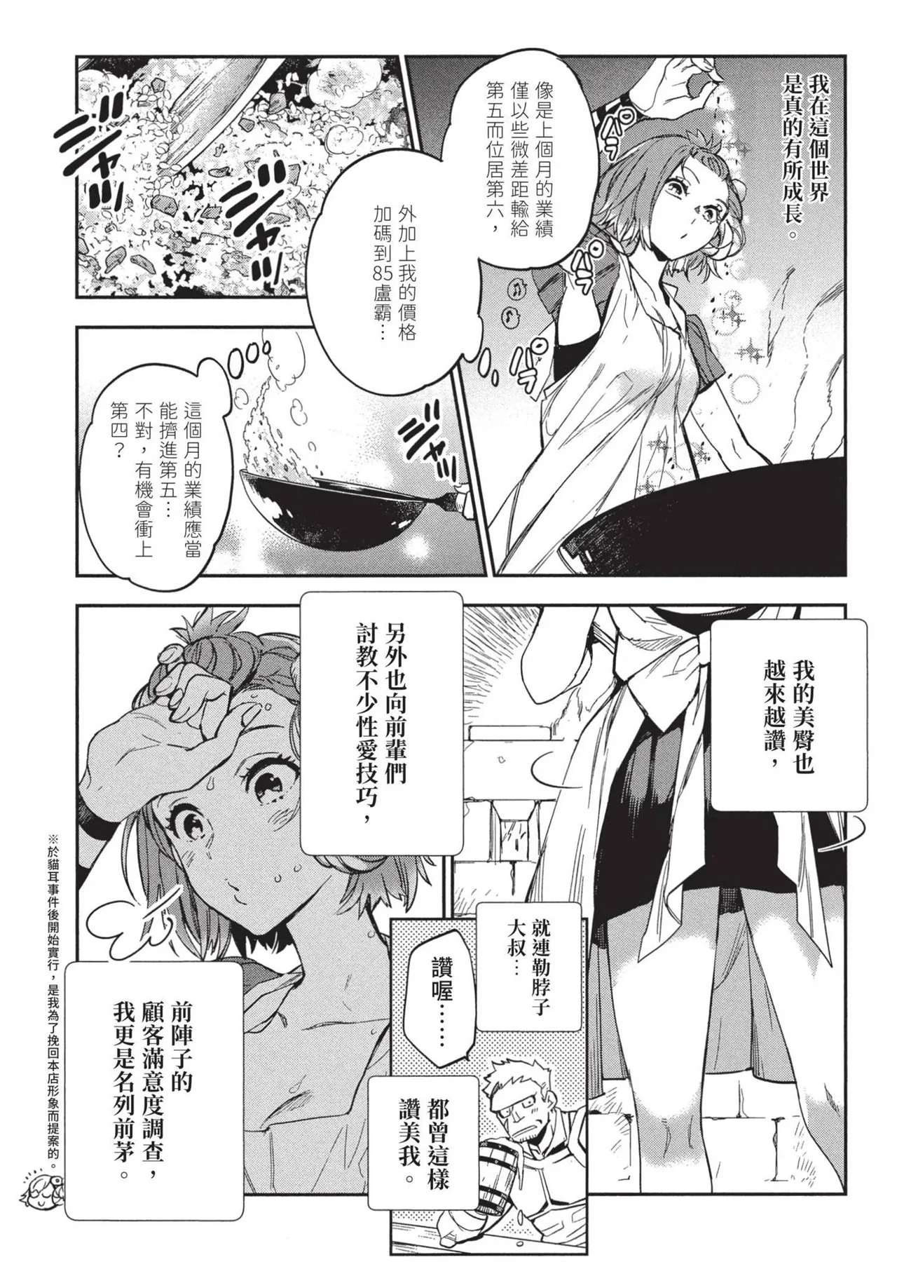 JK Haru is a Sex Worker in Another World 2 | 女高中生小春在異世界成為娼妓 2 page 123 - multi-work series prostitution hentai manga - read online free