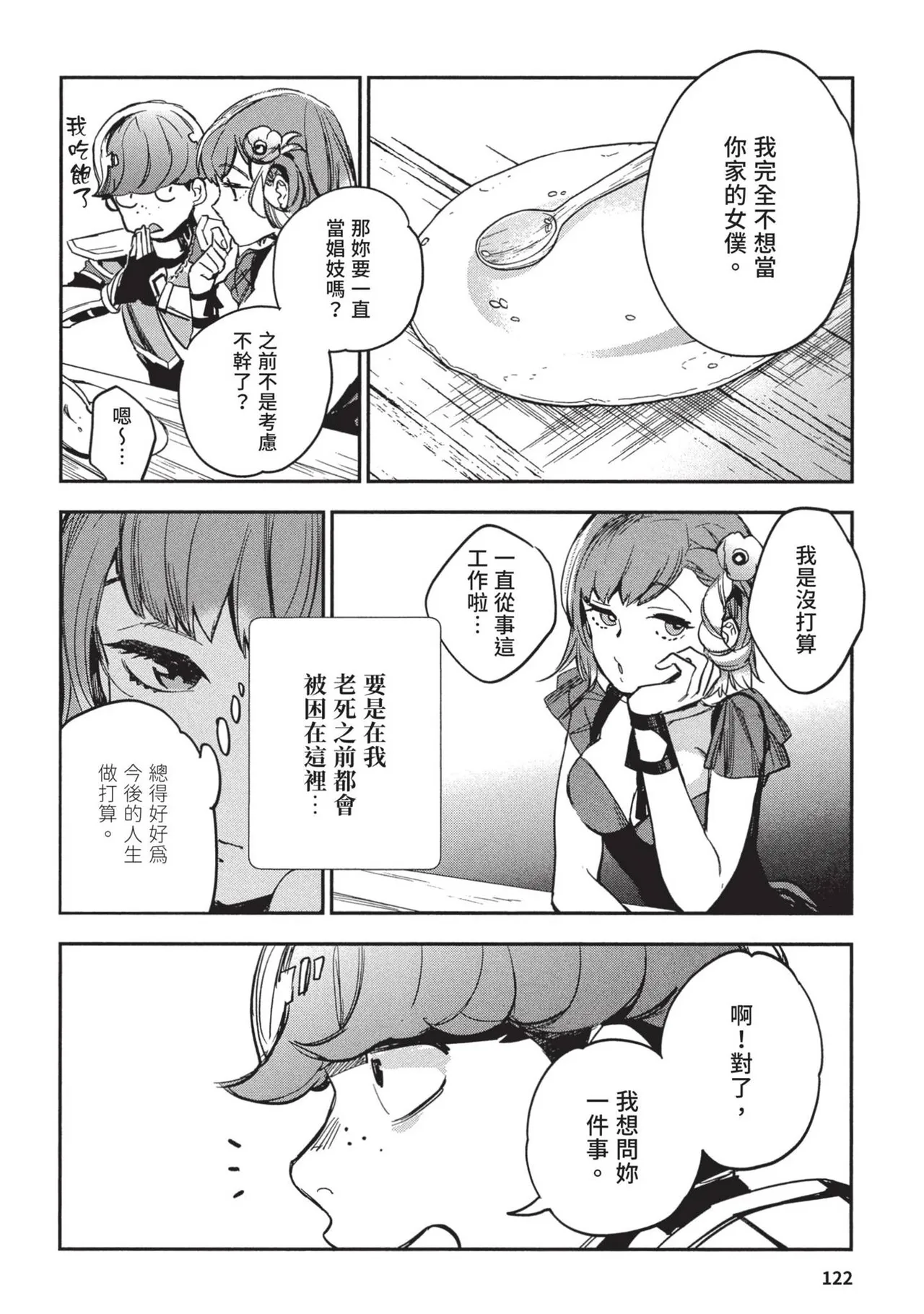 JK Haru is a Sex Worker in Another World 2 | 女高中生小春在異世界成為娼妓 2 page 126 - multi-work series prostitution hentai manga - read online free