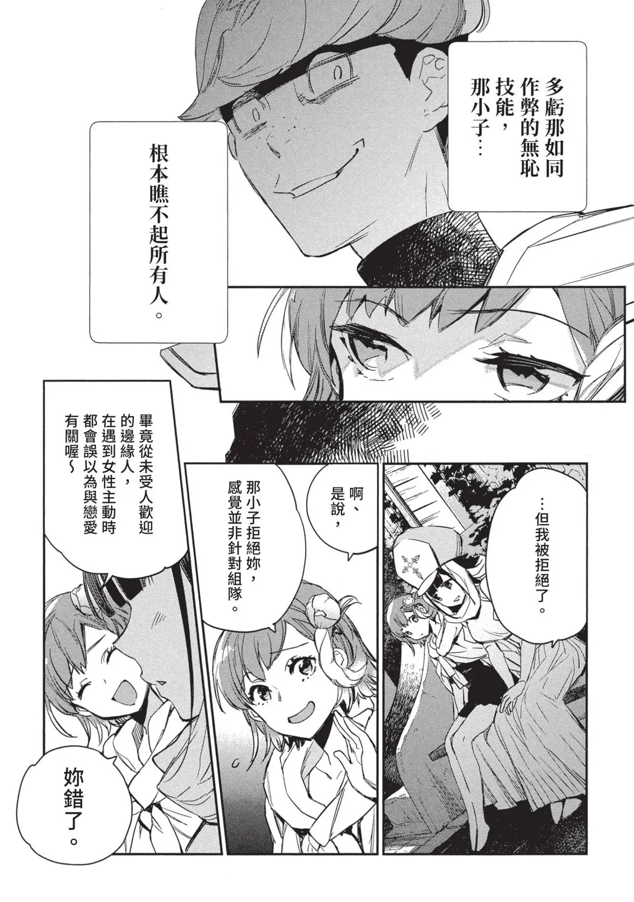 JK Haru is a Sex Worker in Another World 2 | 女高中生小春在異世界成為娼妓 2 - Page 13