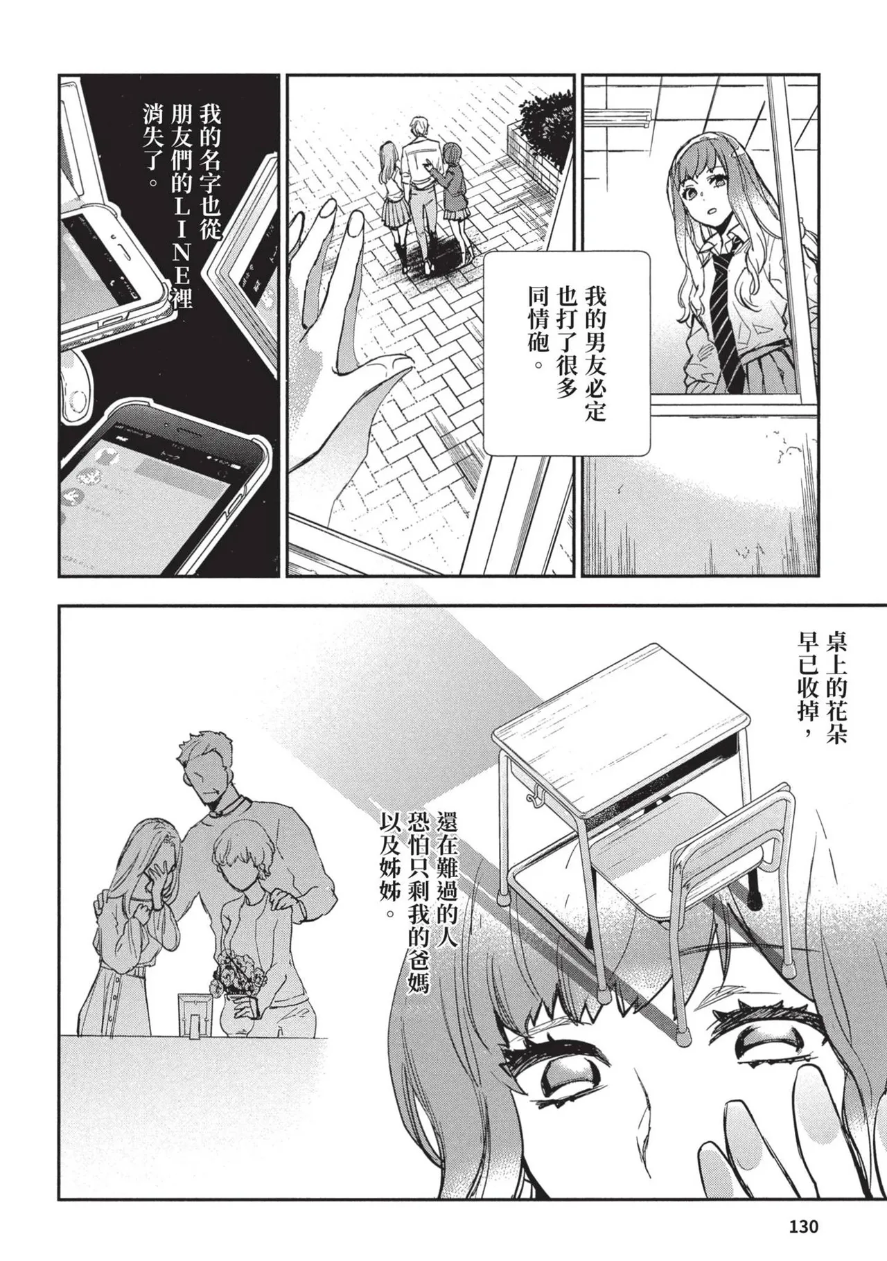 JK Haru is a Sex Worker in Another World 2 | 女高中生小春在異世界成為娼妓 2 page 134 - multi-work series prostitution hentai manga - read online free