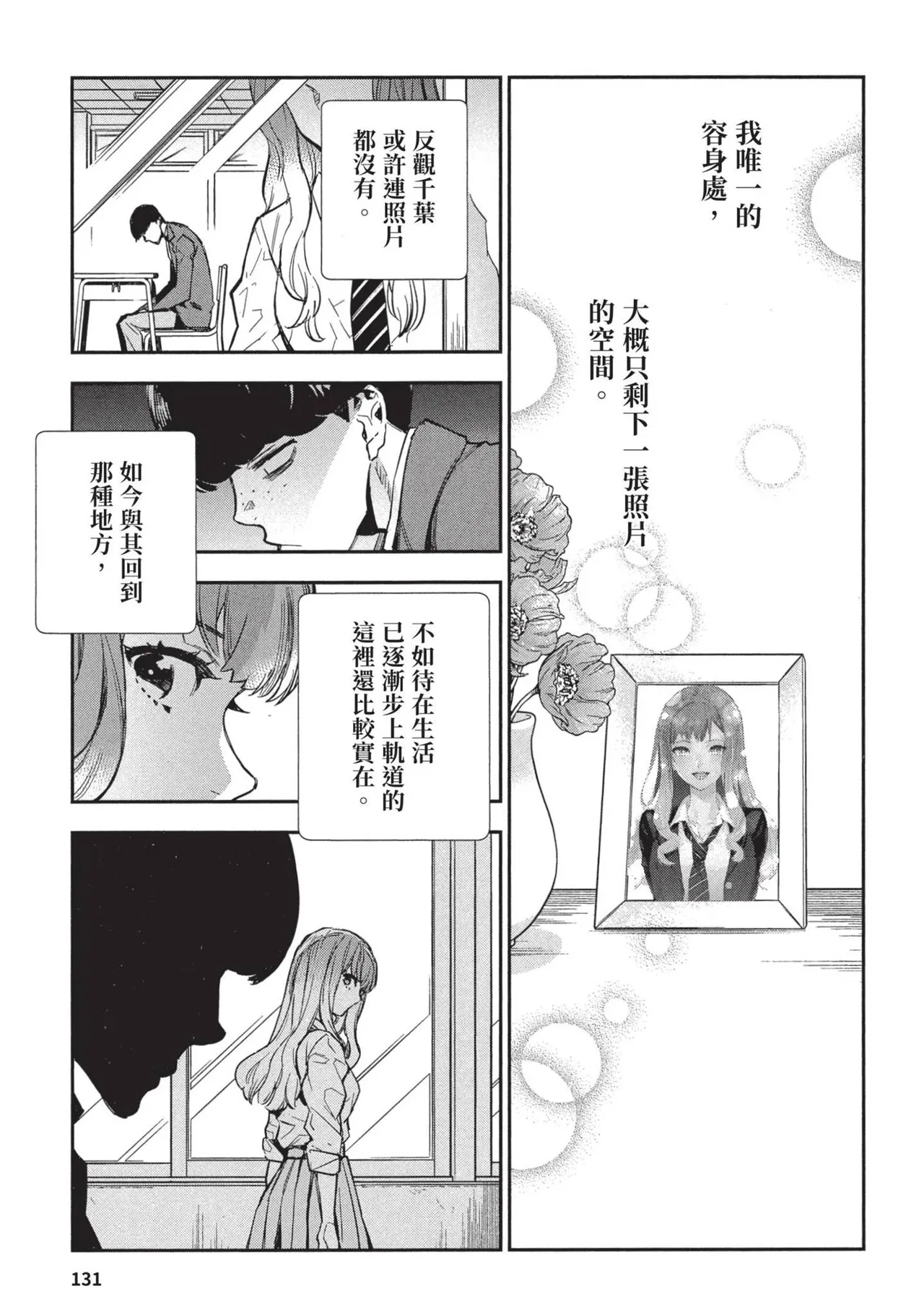 JK Haru is a Sex Worker in Another World 2 | 女高中生小春在異世界成為娼妓 2 page 135 - story arc prostitution hentai manga - read online free