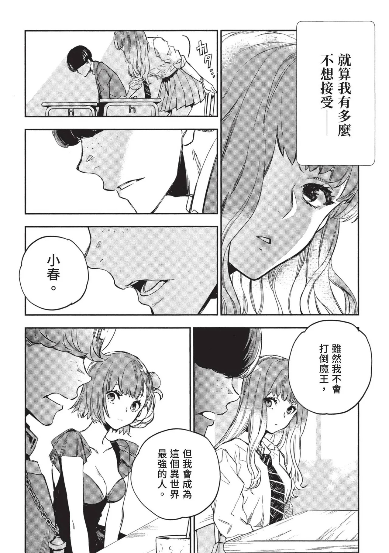 JK Haru is a Sex Worker in Another World 2 | 女高中生小春在異世界成為娼妓 2 page 136 - story arc prostitution hentai manga - read online free