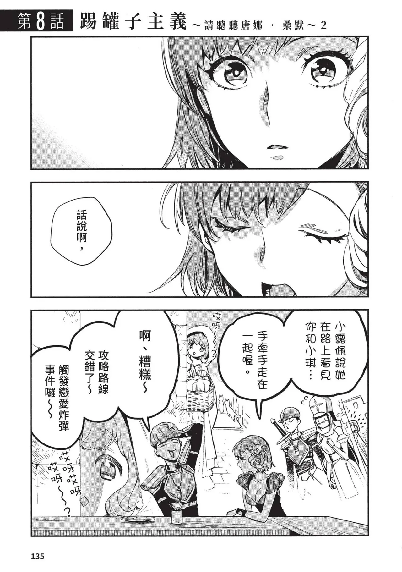 JK Haru is a Sex Worker in Another World 2 | 女高中生小春在異世界成為娼妓 2 page 139 - multi-work series prostitution hentai manga - read online free