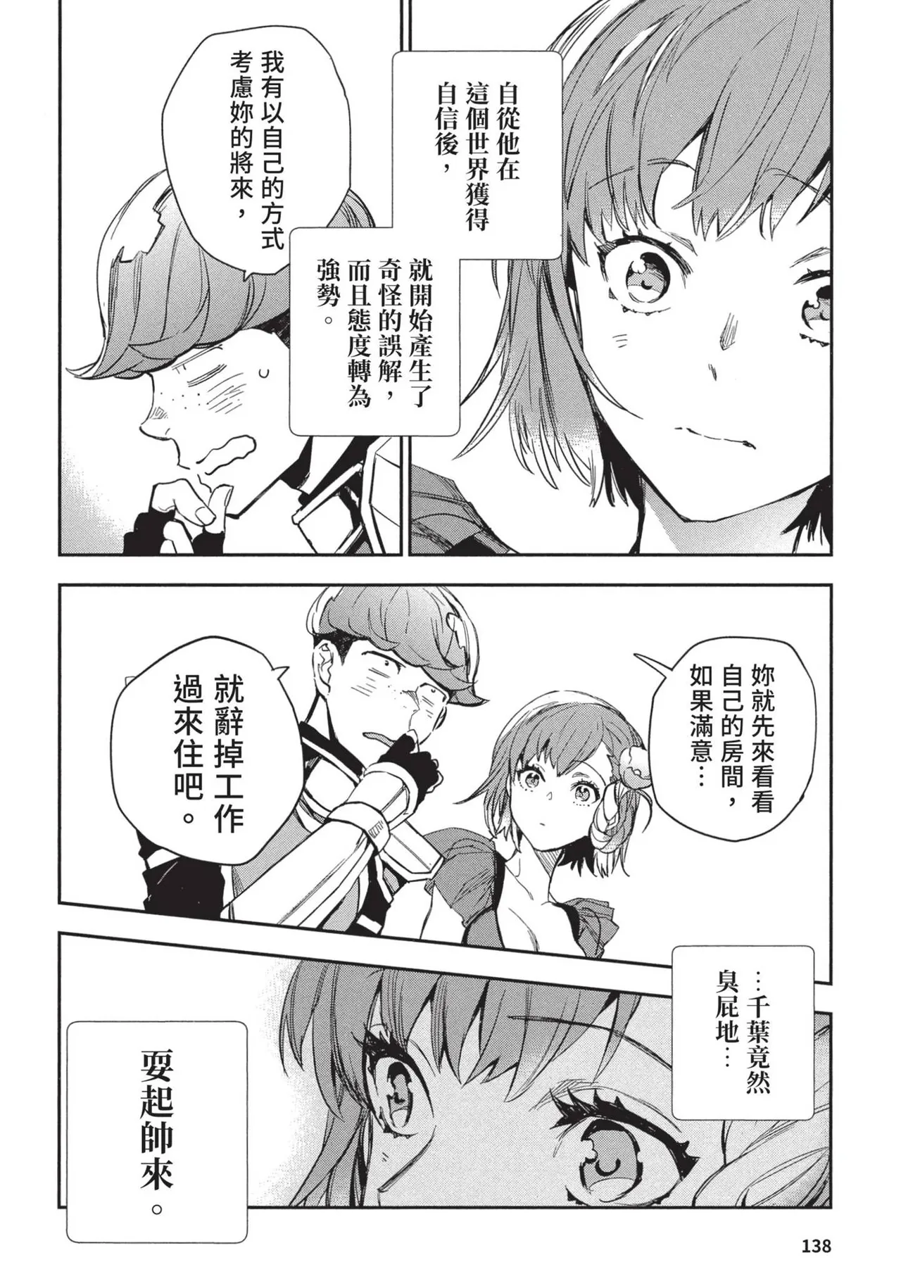 JK Haru is a Sex Worker in Another World 2 | 女高中生小春在異世界成為娼妓 2 page 142 - multi-work series prostitution hentai manga - read online free