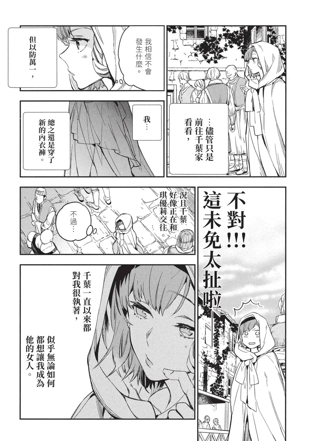 JK Haru is a Sex Worker in Another World 2 | 女高中生小春在異世界成為娼妓 2 page 144 - multi-work series prostitution hentai manga - read online free