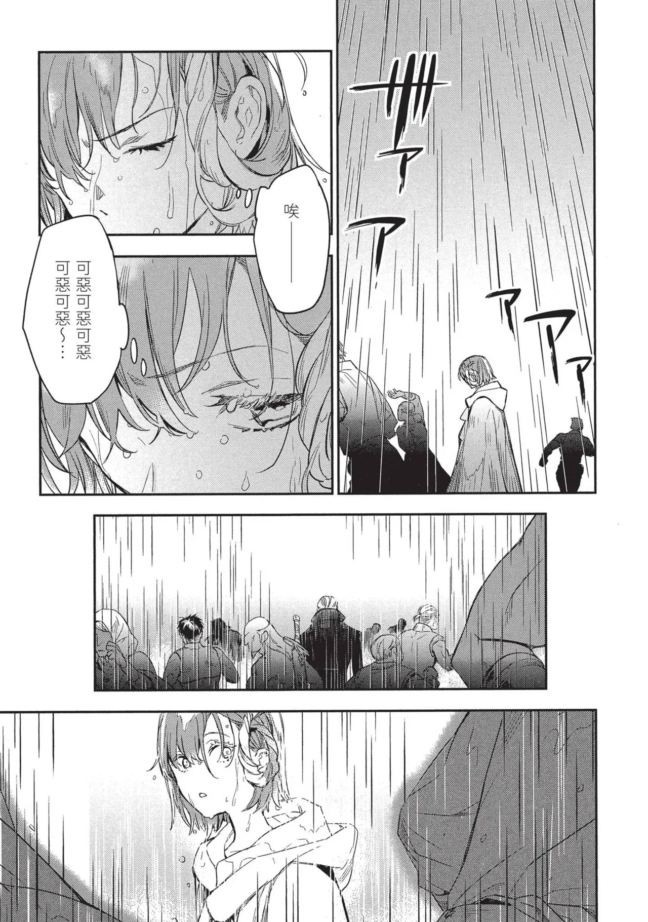 JK Haru is a Sex Worker in Another World 2 | 女高中生小春在異世界成為娼妓 2 page 147 - story arc prostitution hentai manga - read online free