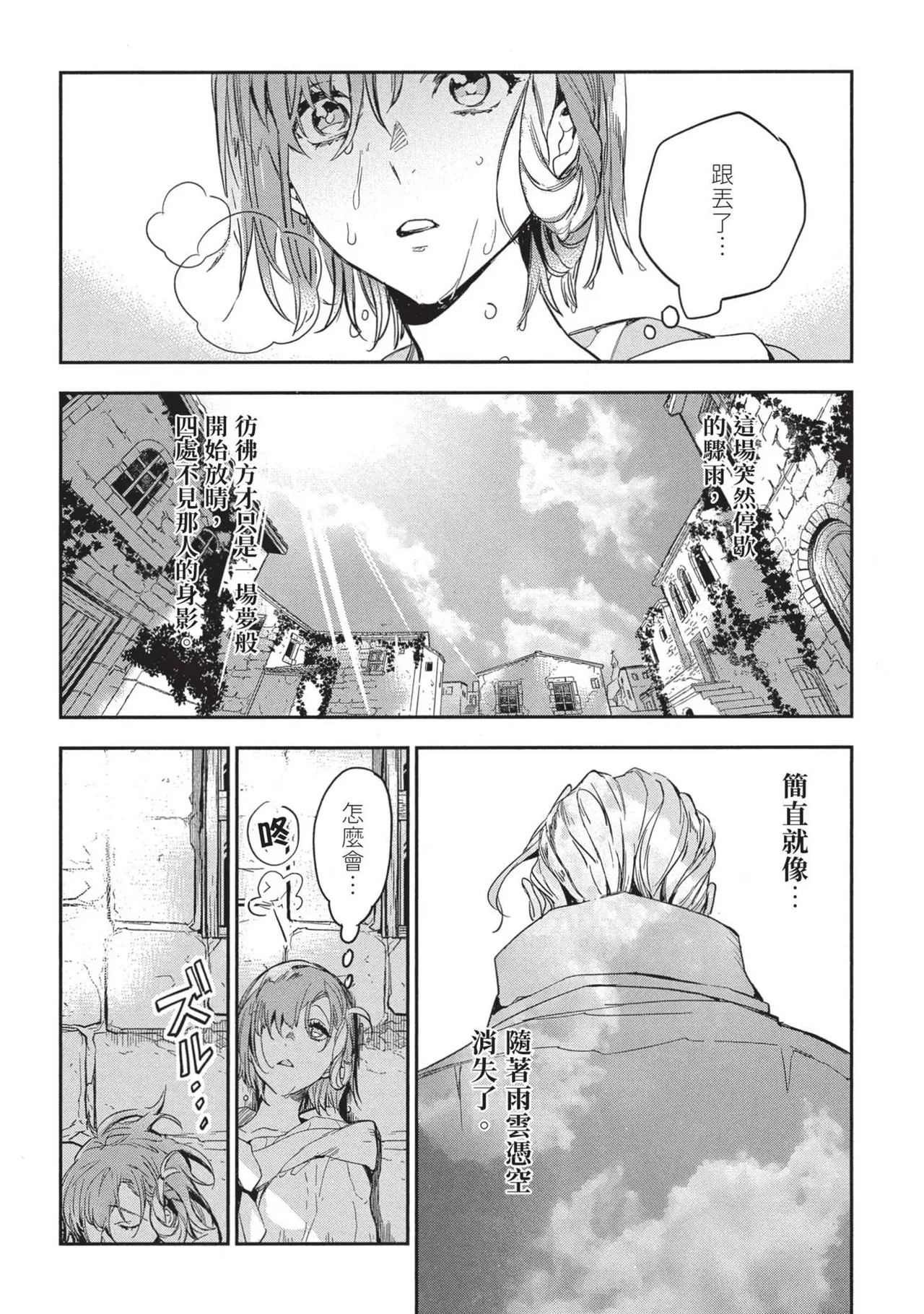 JK Haru is a Sex Worker in Another World 2 | 女高中生小春在異世界成為娼妓 2 - Page 150