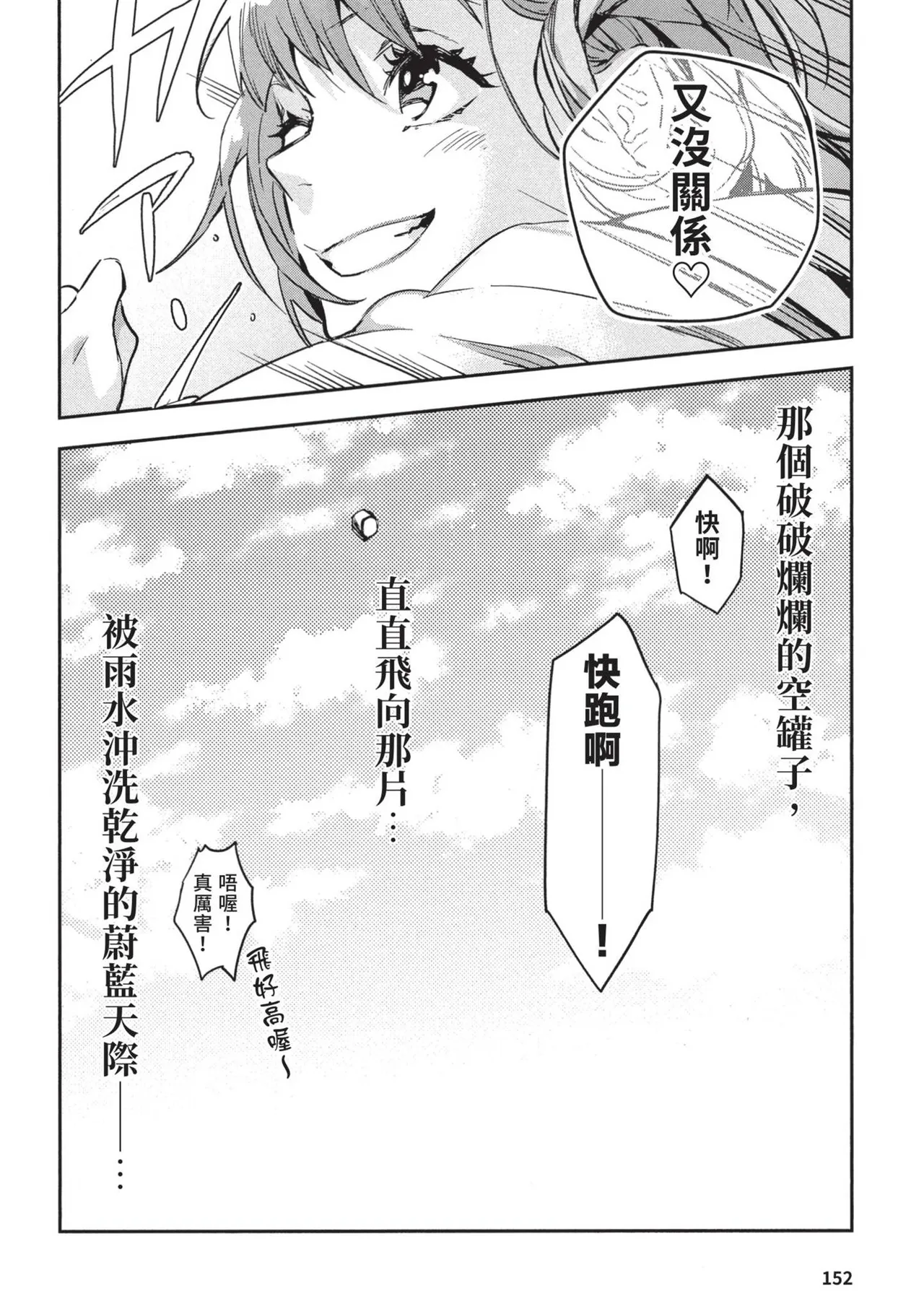 JK Haru is a Sex Worker in Another World 2 | 女高中生小春在異世界成為娼妓 2 page 156 - multi-work series prostitution hentai manga - read online free