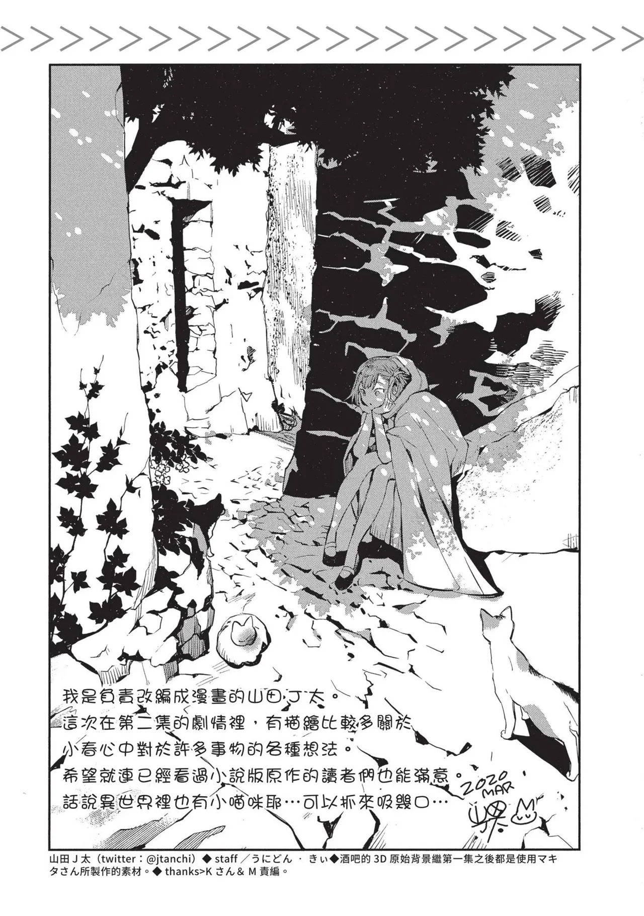 JK Haru is a Sex Worker in Another World 2 | 女高中生小春在異世界成為娼妓 2 page 159 - story arc prostitution hentai manga - read online free