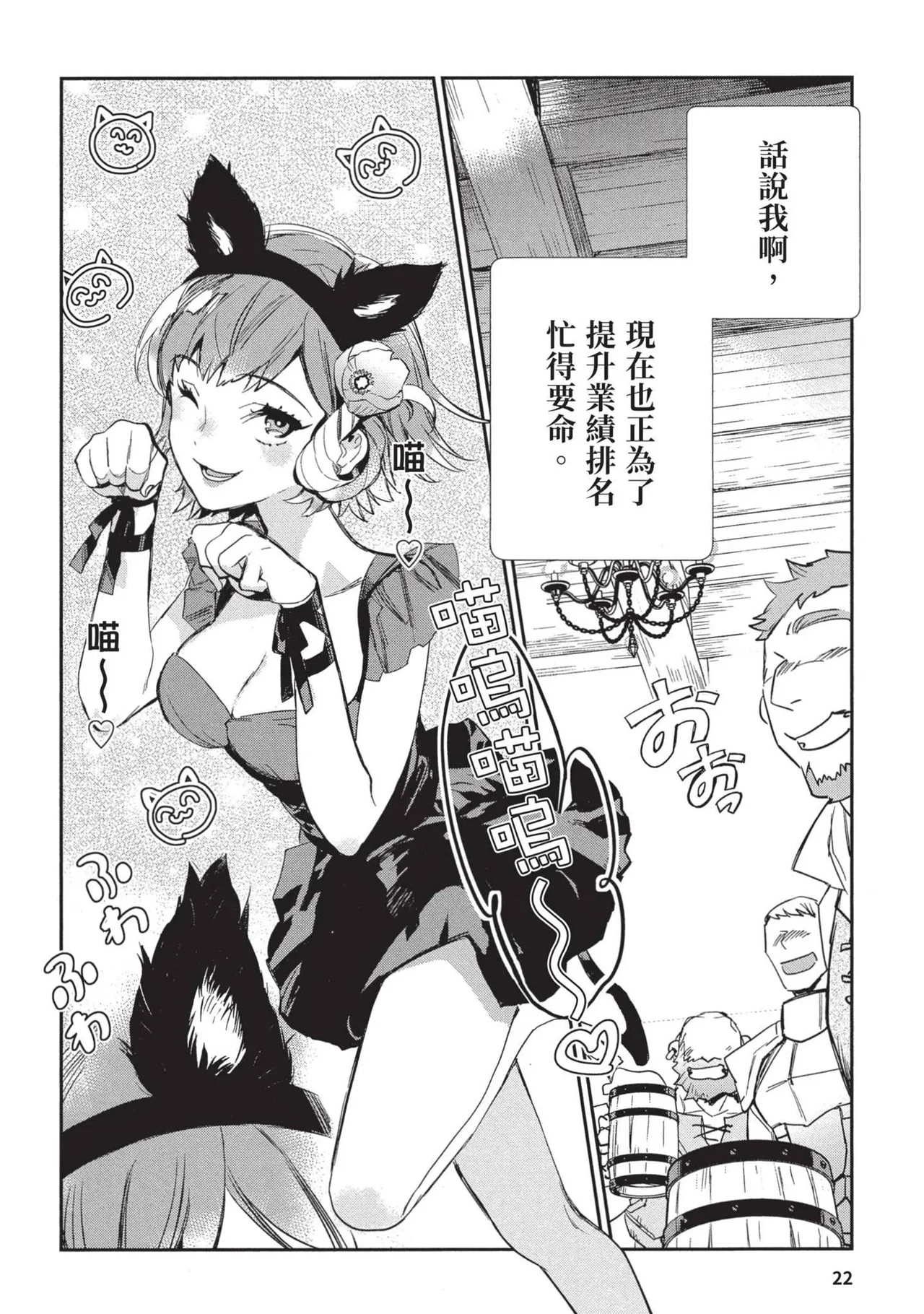 JK Haru is a Sex Worker in Another World 2 | 女高中生小春在異世界成為娼妓 2 - Page 26