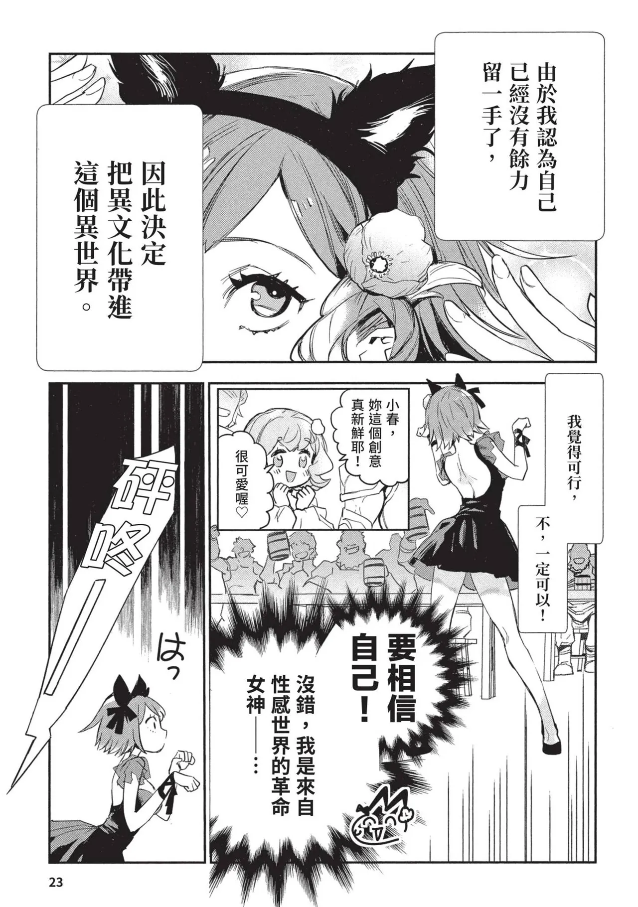 JK Haru is a Sex Worker in Another World 2 | 女高中生小春在異世界成為娼妓 2 page 27 - story arc prostitution hentai manga - read online free