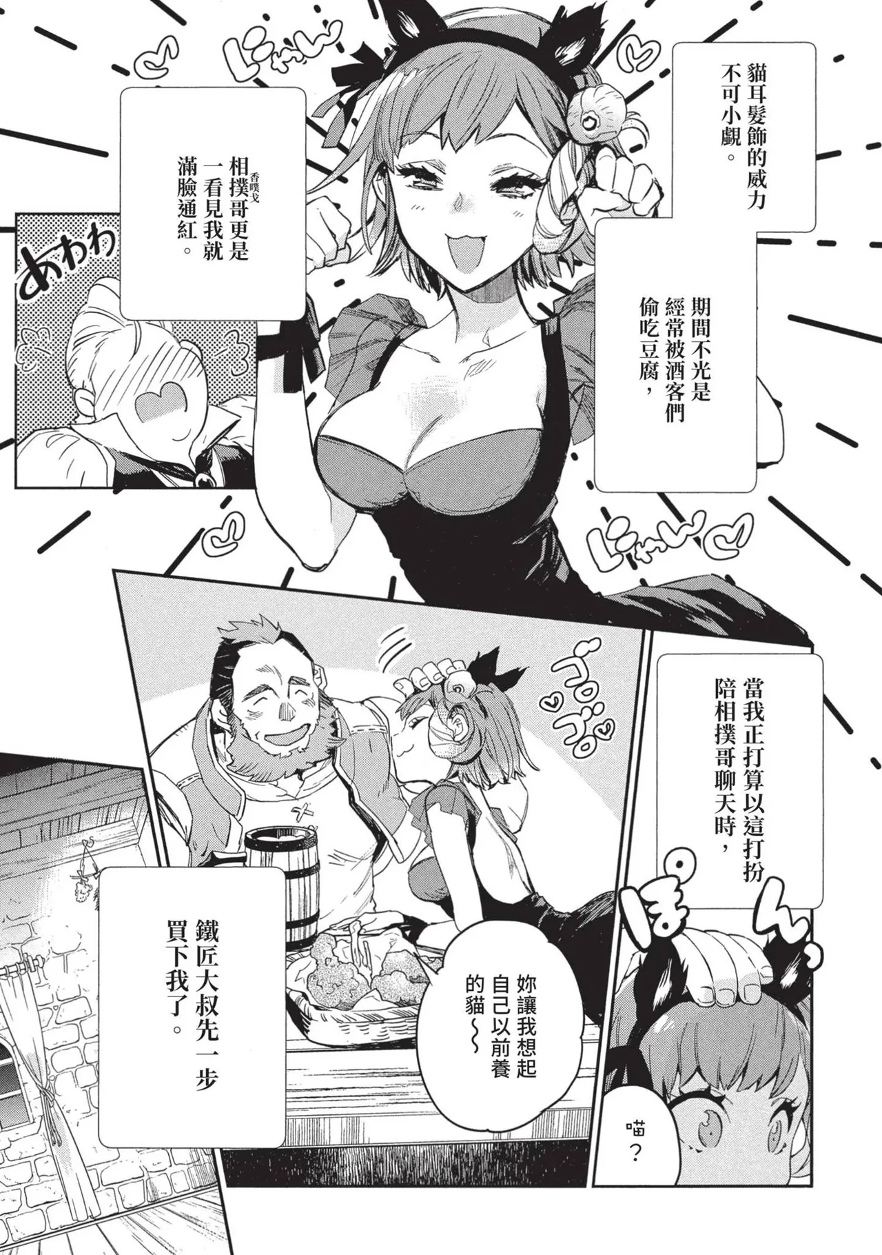 JK Haru is a Sex Worker in Another World 2 | 女高中生小春在異世界成為娼妓 2 page 31 - story arc prostitution hentai manga - read online free