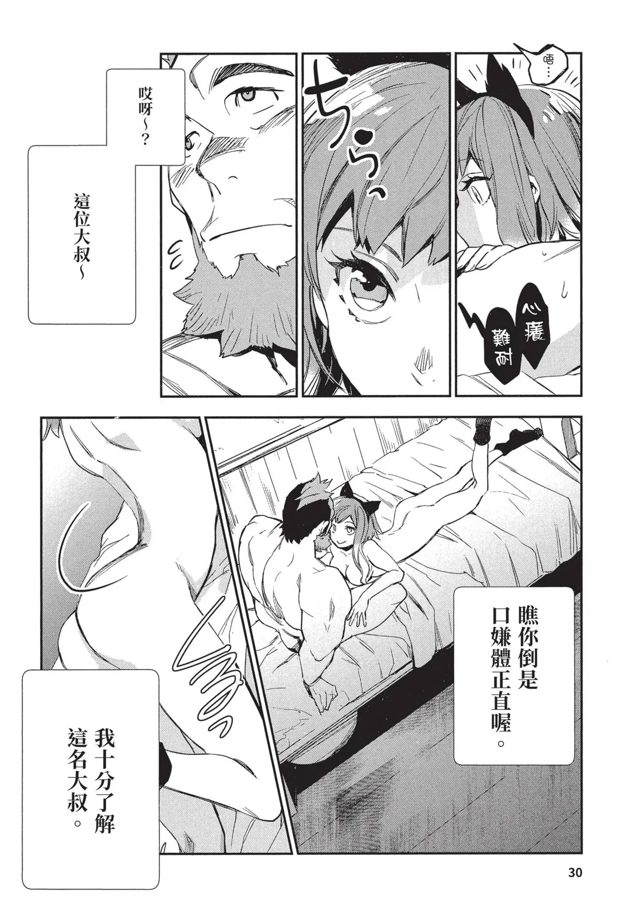 JK Haru is a Sex Worker in Another World 2 | 女高中生小春在異世界成為娼妓 2 page 34 - multi-work series prostitution hentai manga - read online free