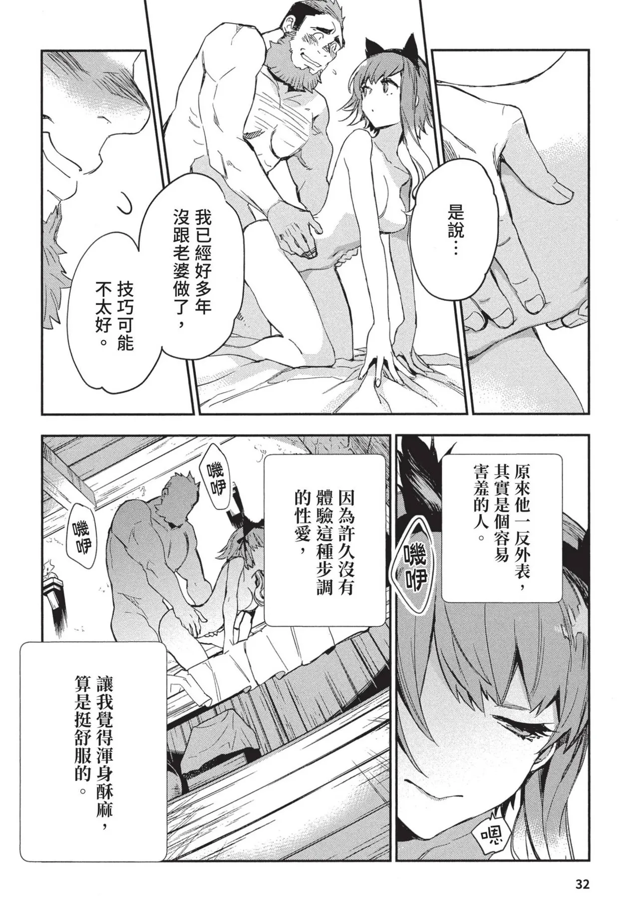 JK Haru is a Sex Worker in Another World 2 | 女高中生小春在異世界成為娼妓 2 page 36 - multi-work series prostitution hentai manga - read online free