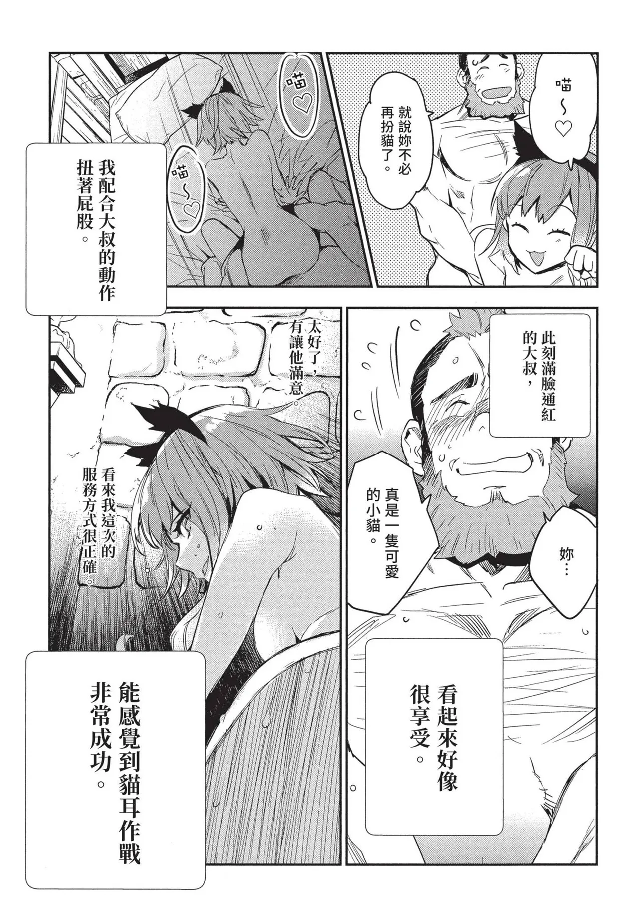 JK Haru is a Sex Worker in Another World 2 | 女高中生小春在異世界成為娼妓 2 page 37 - story arc prostitution hentai manga - read online free