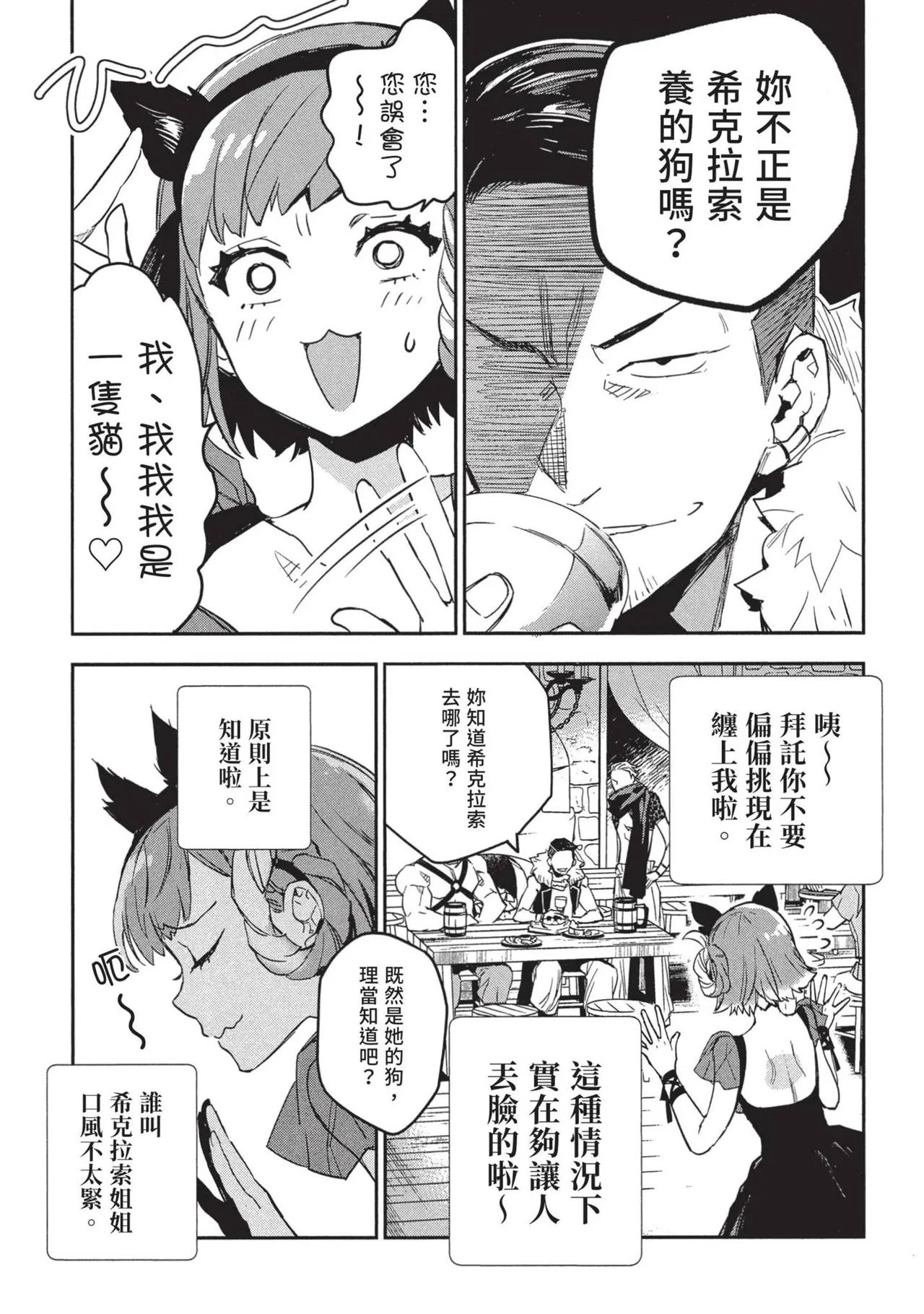 JK Haru is a Sex Worker in Another World 2 | 女高中生小春在異世界成為娼妓 2 page 45 - story arc prostitution hentai manga - read online free