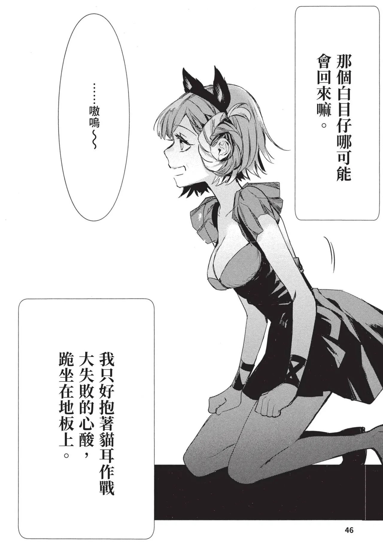 JK Haru is a Sex Worker in Another World 2 | 女高中生小春在異世界成為娼妓 2 page 50 - story arc prostitution hentai manga - read online free