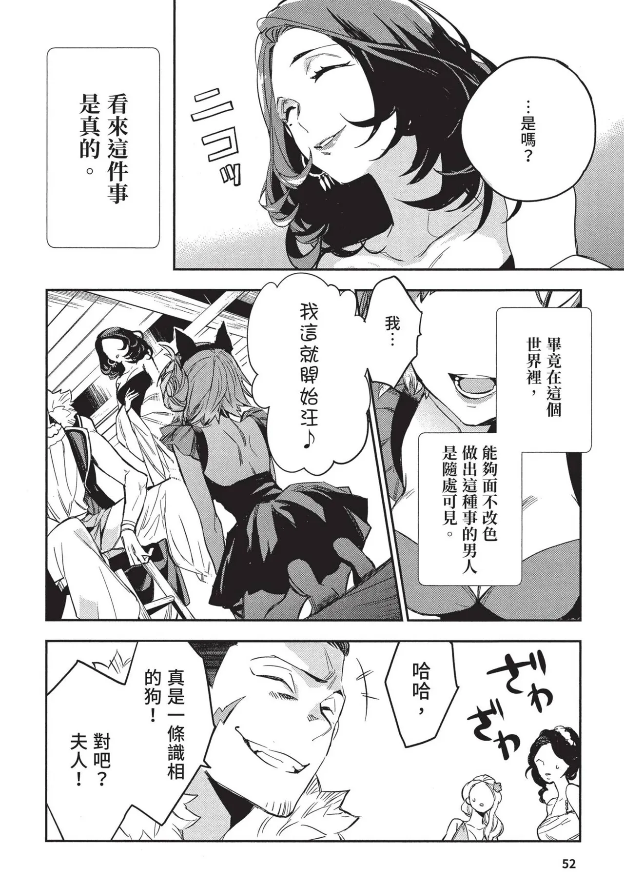 JK Haru is a Sex Worker in Another World 2 | 女高中生小春在異世界成為娼妓 2 page 56 - multi-work series prostitution hentai manga - read online free