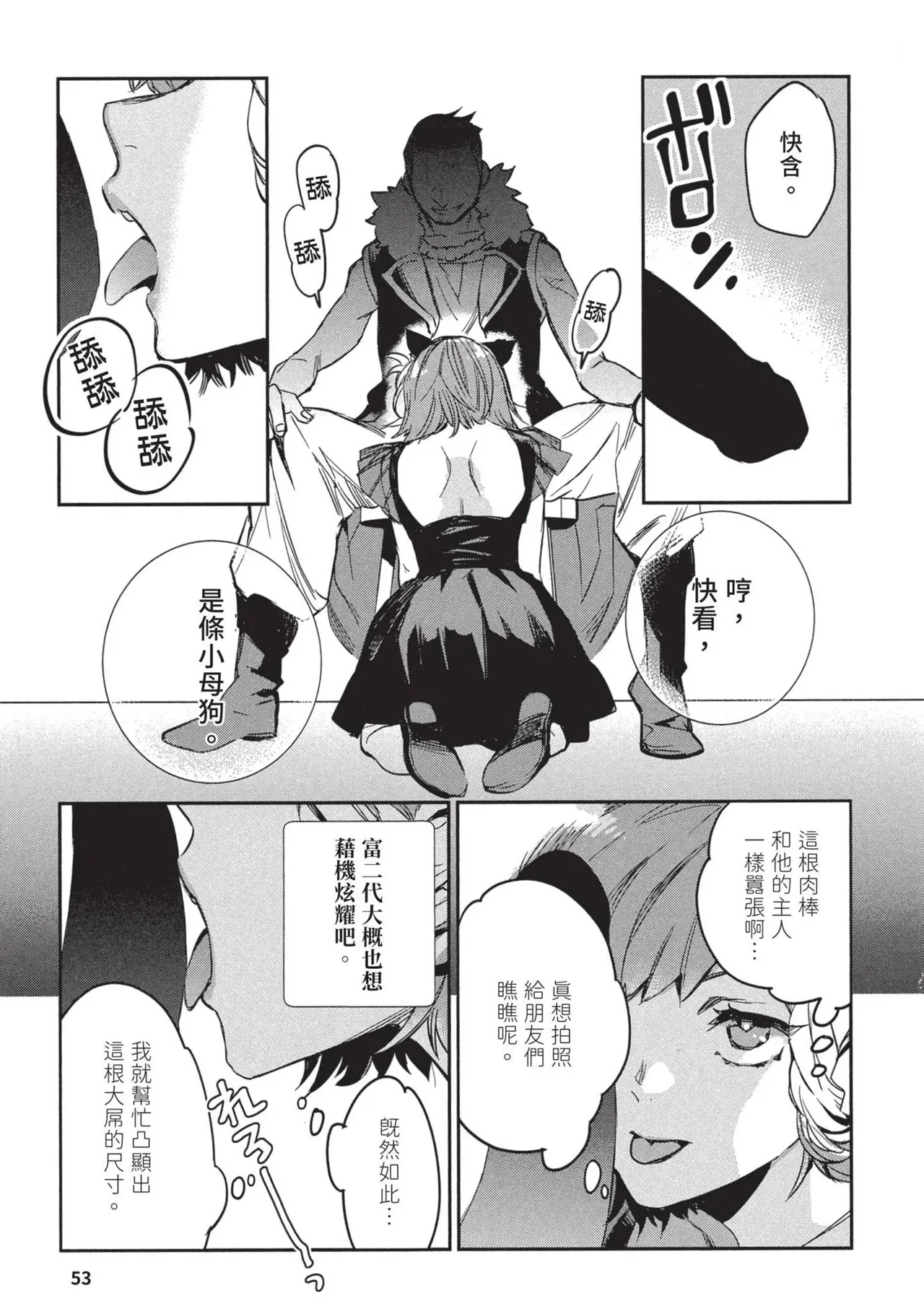 JK Haru is a Sex Worker in Another World 2 | 女高中生小春在異世界成為娼妓 2 page 57 - story arc prostitution hentai manga - read online free