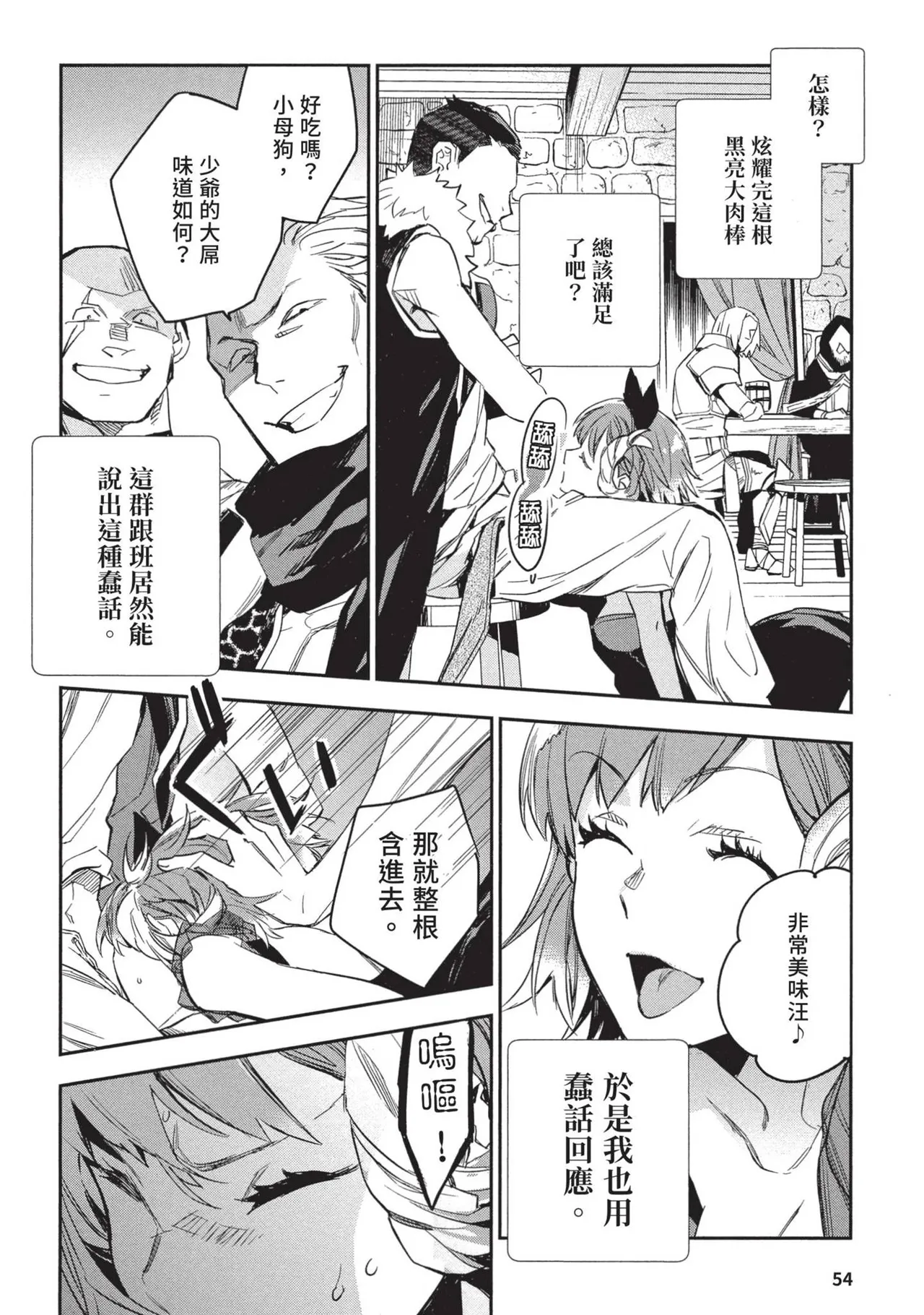 JK Haru is a Sex Worker in Another World 2 | 女高中生小春在異世界成為娼妓 2 page 58 - multi-work series prostitution hentai manga - read online free