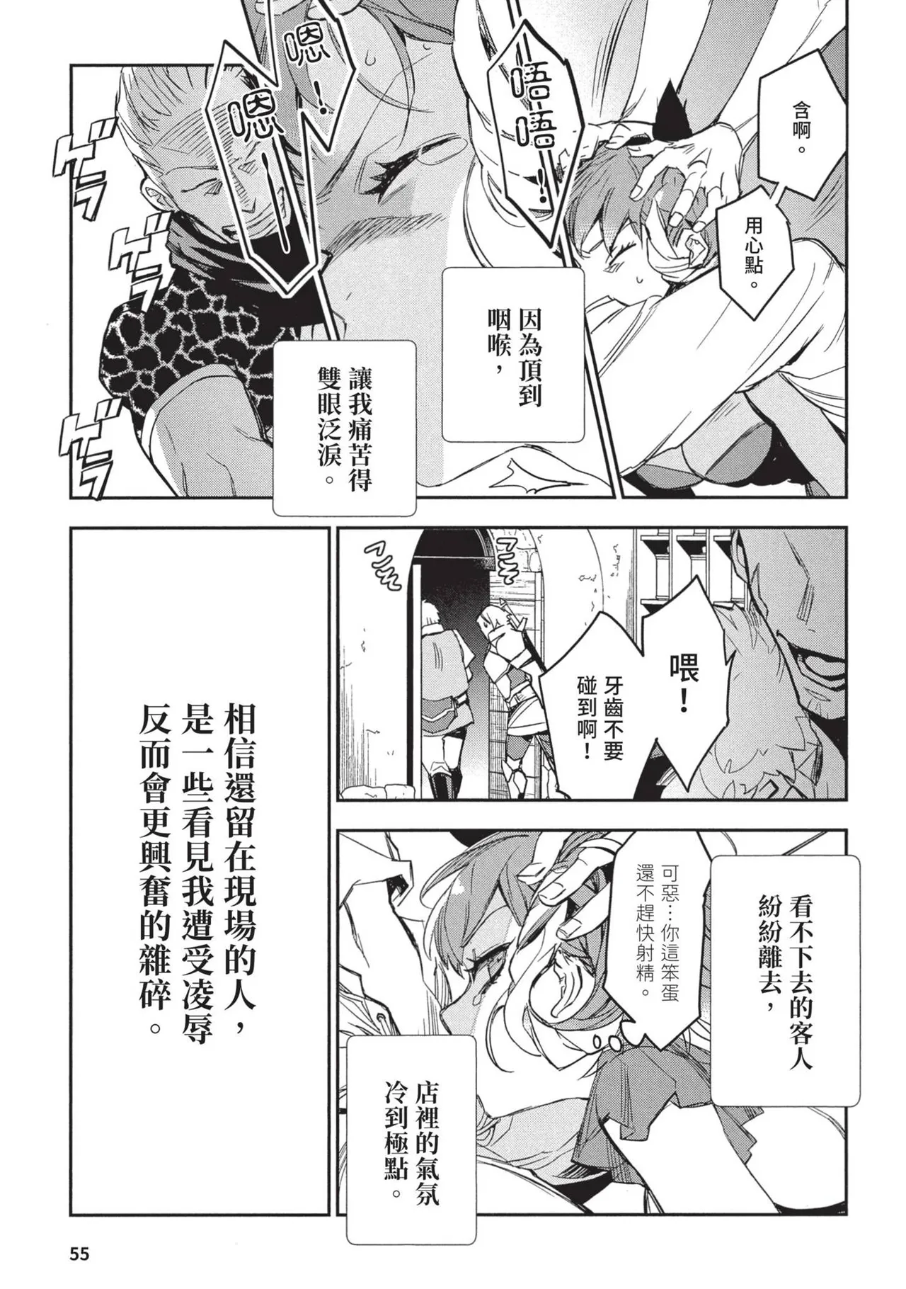 JK Haru is a Sex Worker in Another World 2 | 女高中生小春在異世界成為娼妓 2 page 59 - story arc prostitution hentai manga - read online free