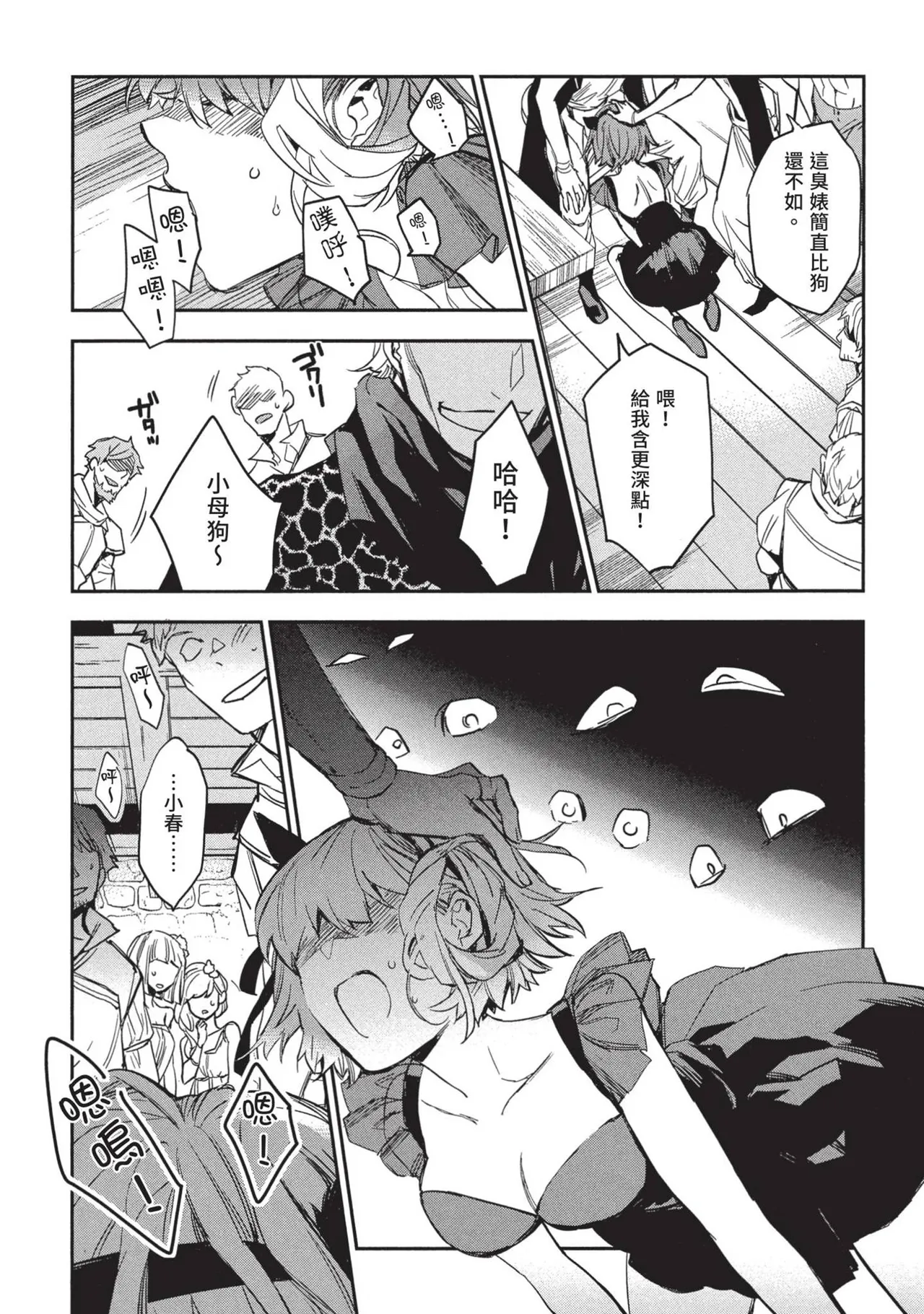 JK Haru is a Sex Worker in Another World 2 | 女高中生小春在異世界成為娼妓 2 page 61 - multi-work series prostitution hentai manga - read online free