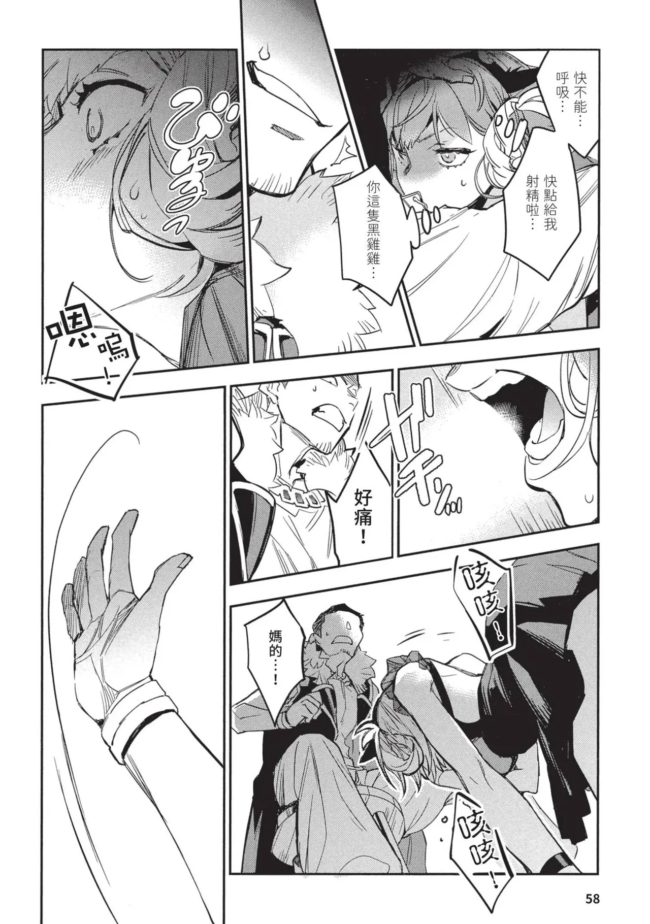 JK Haru is a Sex Worker in Another World 2 | 女高中生小春在異世界成為娼妓 2 page 62 - multi-work series prostitution hentai manga - read online free