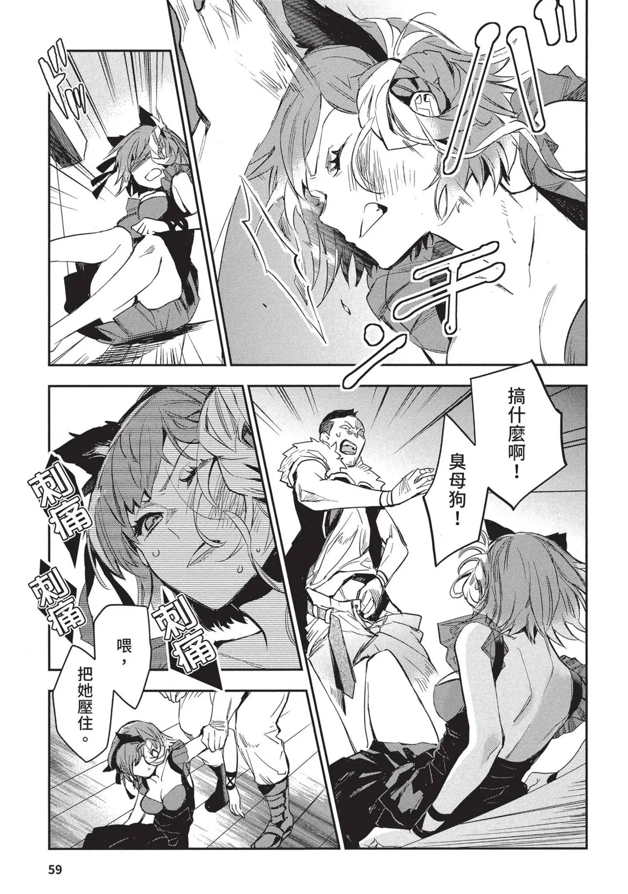 JK Haru is a Sex Worker in Another World 2 | 女高中生小春在異世界成為娼妓 2 page 63 - story arc prostitution hentai manga - read online free