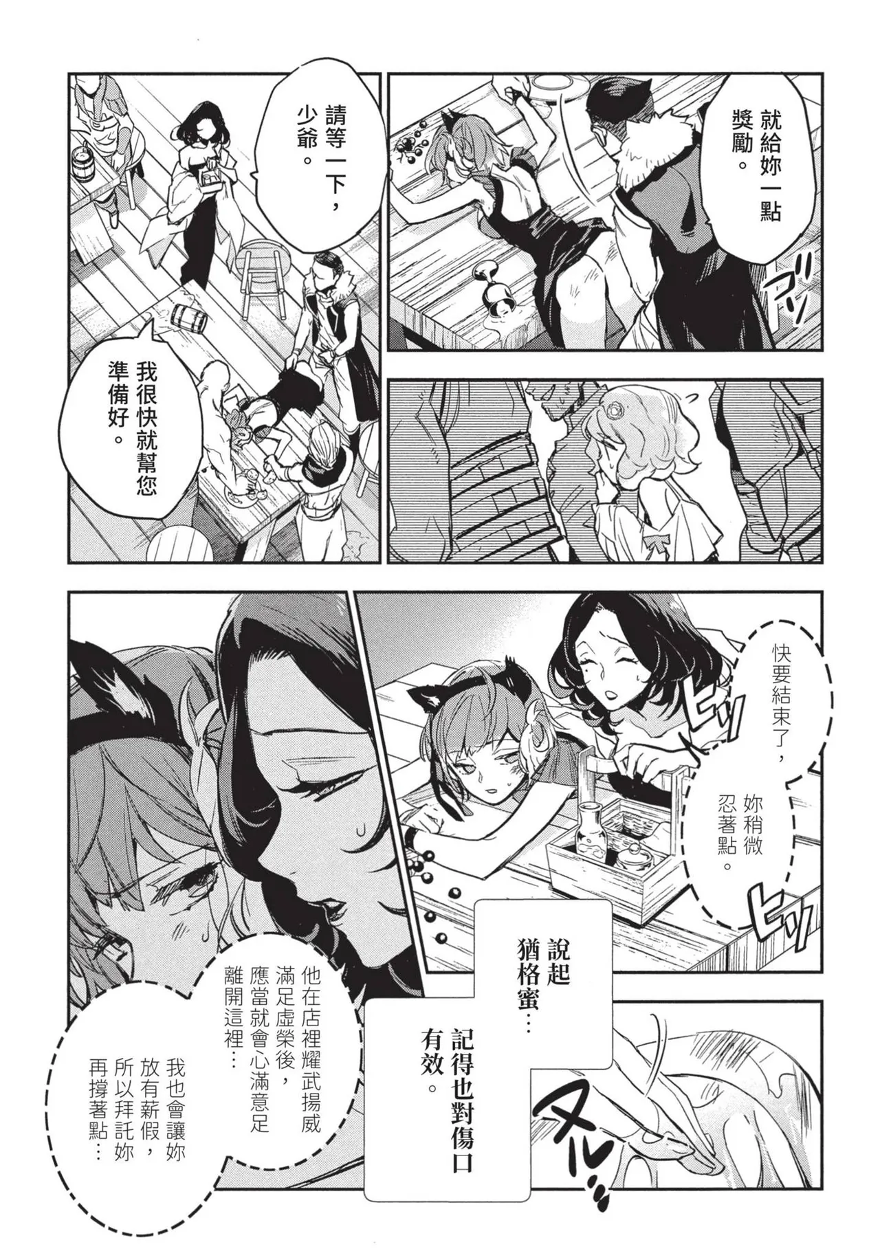 JK Haru is a Sex Worker in Another World 2 | 女高中生小春在異世界成為娼妓 2 page 67 - multi-work series prostitution hentai manga - read online free