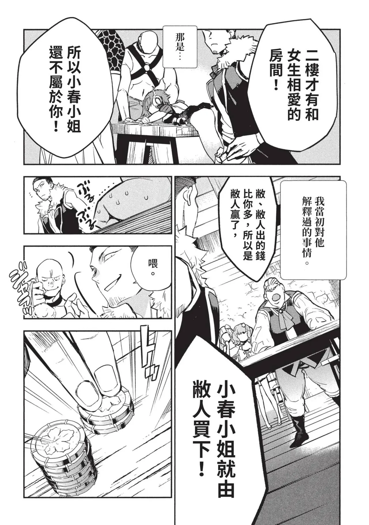 JK Haru is a Sex Worker in Another World 2 | 女高中生小春在異世界成為娼妓 2 page 72 - story arc prostitution hentai manga - read online free