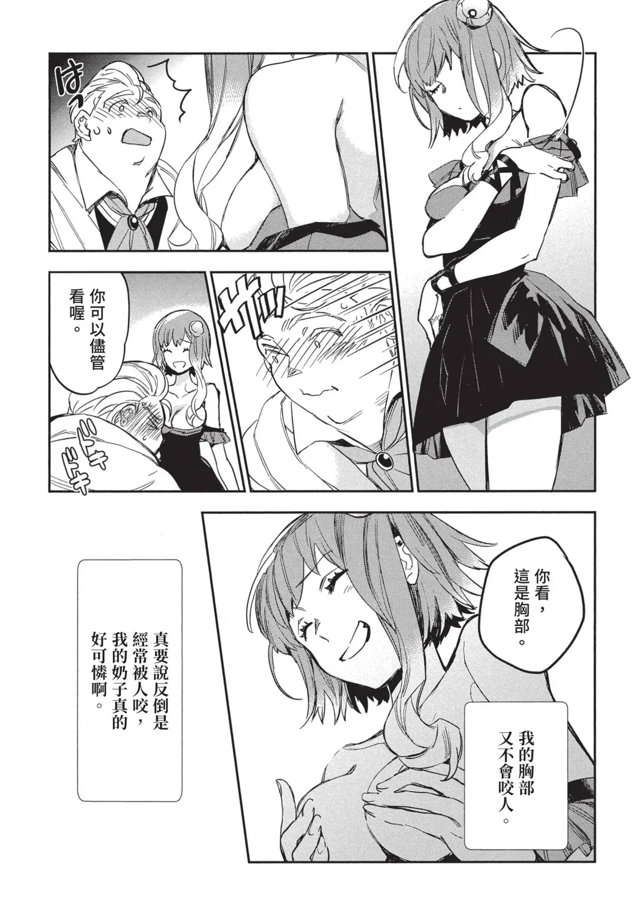 JK Haru is a Sex Worker in Another World 2 | 女高中生小春在異世界成為娼妓 2 page 83 - story arc prostitution hentai manga - read online free