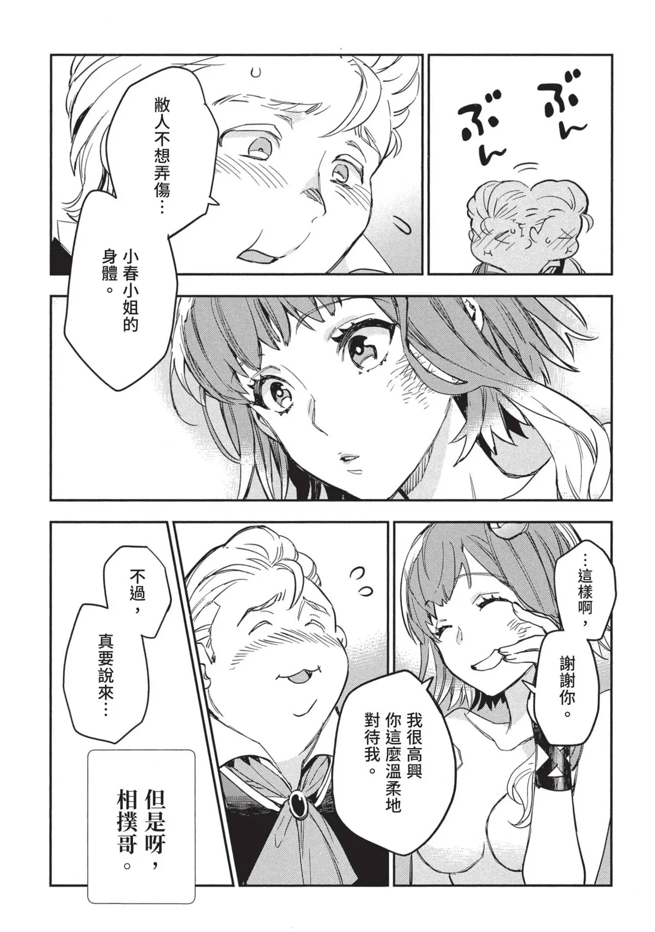 JK Haru is a Sex Worker in Another World 2 | 女高中生小春在異世界成為娼妓 2 page 87 - story arc prostitution hentai manga - read online free