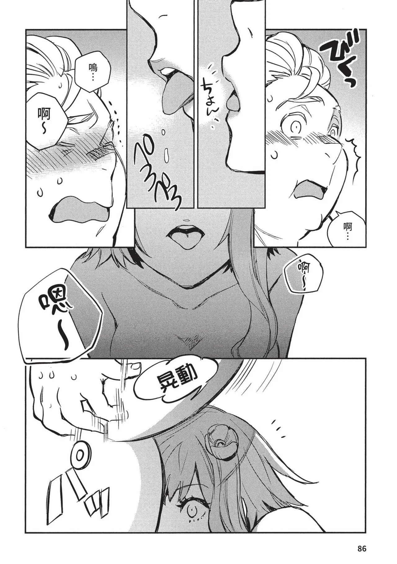 JK Haru is a Sex Worker in Another World 2 | 女高中生小春在異世界成為娼妓 2 page 90 - multi-work series prostitution hentai manga - read online free