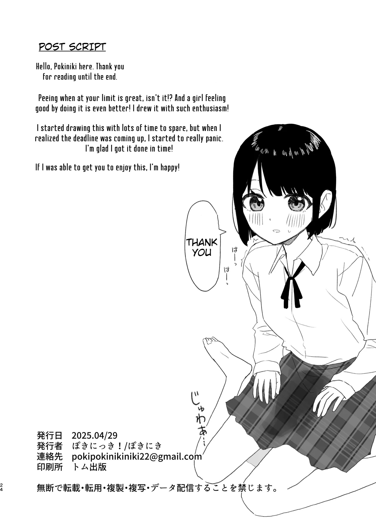 Gaman shite Dasu no tte Kimochii!! | Peeing After Holding it in Feels so Good!! page 24 original parody - schoolgirl uniform urination hentai manga - read online free