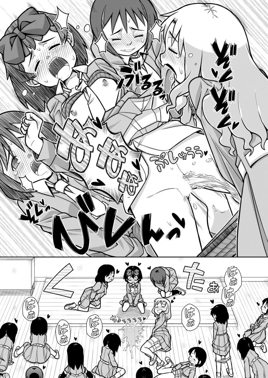 [Sora no Shiun] Omorashi Samon Iinkai ~Asoko mo Yuka mo Gushogusho ni Natchatta...~1 [Digital] page 28 - urination multi-work series hentai manga - read online free