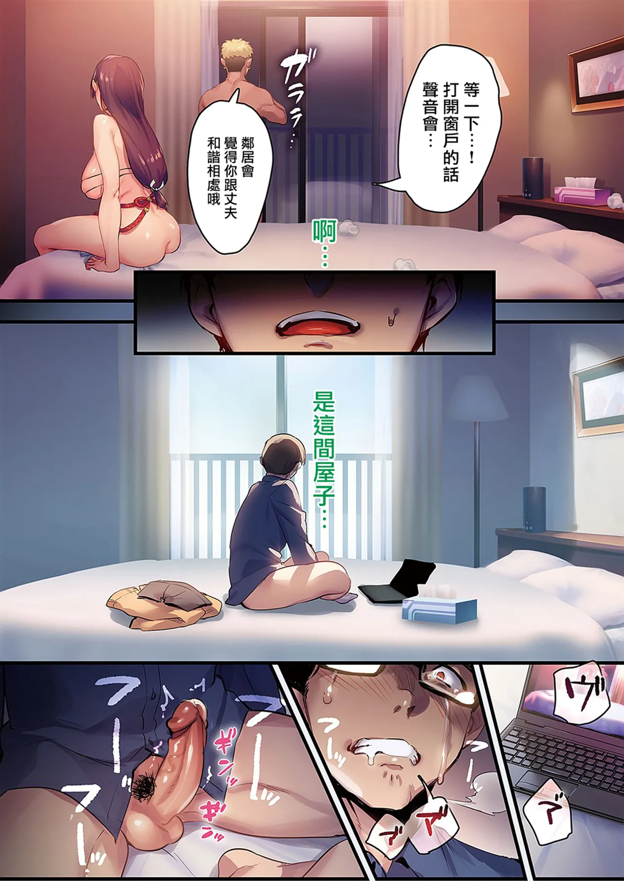 Tsuma ni Damatte Sokubaikai ni Ikun ja Nakatta 3 page 15 original parody - sole female full color hentai manga - read online free