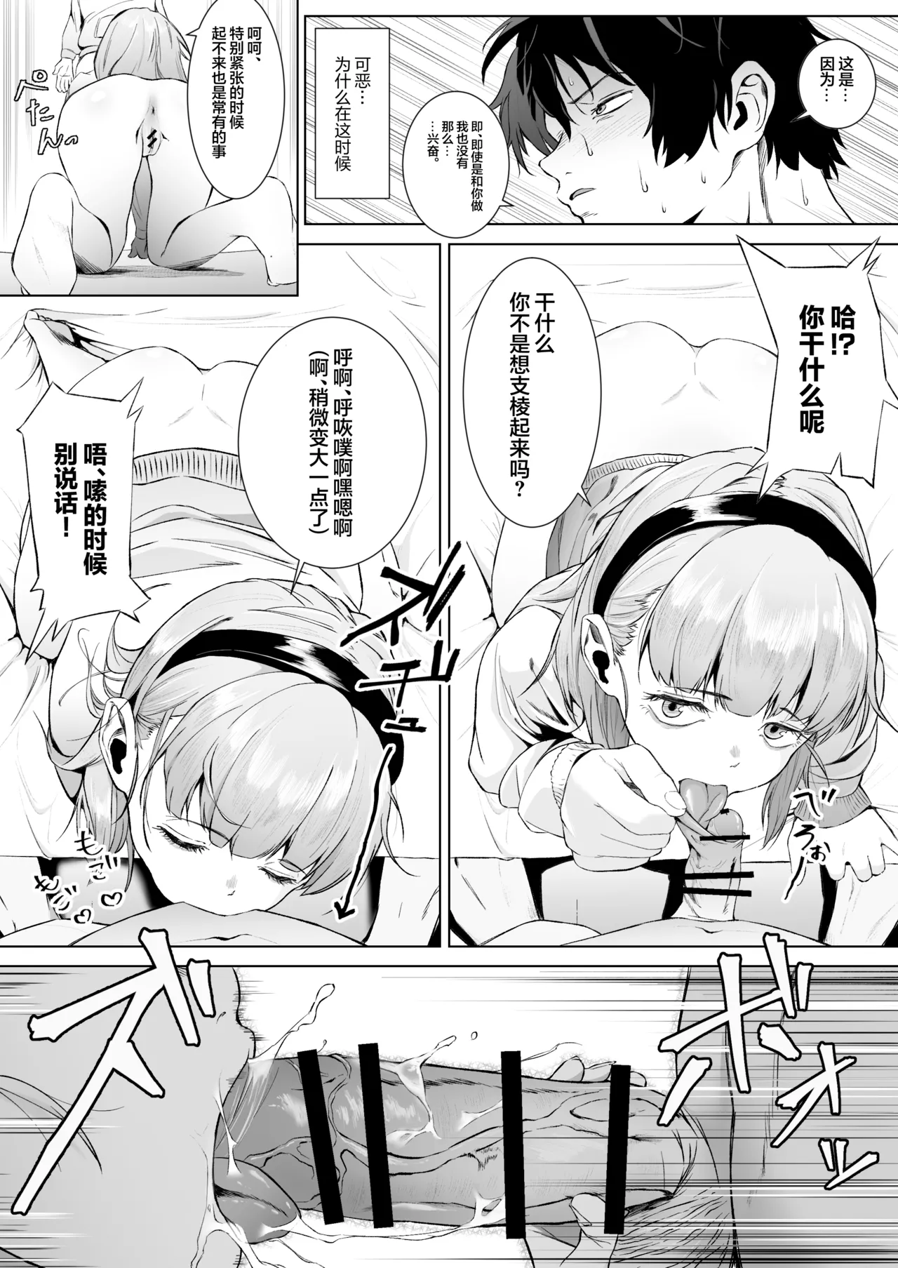 Sex o Honki de Benkyou Shita Tensai Tobikyuu Shougakusei ni Kotteri Sakusei Sareru Hanashi | 被专心致志学习性知识的跳级○学生给勾出芡来的故事 page 17 original parody - sole female sole male hentai manga - read online free