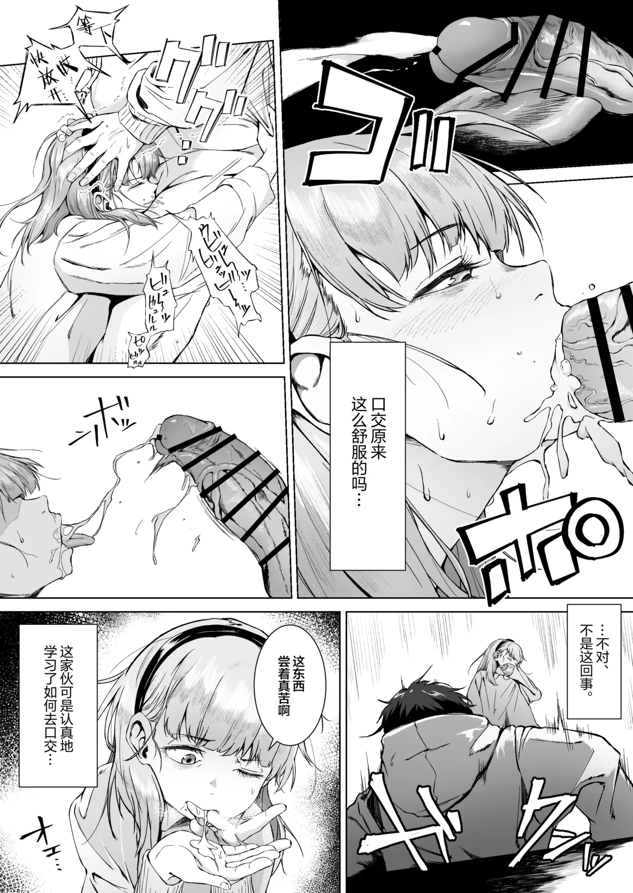 Sex o Honki de Benkyou Shita Tensai Tobikyuu Shougakusei ni Kotteri Sakusei Sareru Hanashi | 被专心致志学习性知识的跳级○学生给勾出芡来的故事 page 20 original parody - sole female sole male hentai manga - read online free