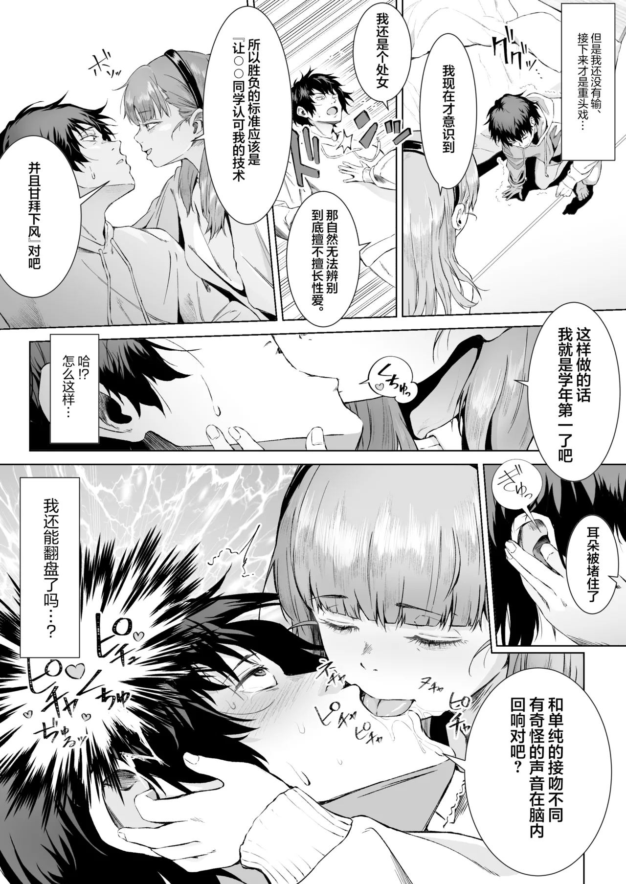 Sex o Honki de Benkyou Shita Tensai Tobikyuu Shougakusei ni Kotteri Sakusei Sareru Hanashi | 被专心致志学习性知识的跳级○学生给勾出芡来的故事 page 21 original parody - sole female sole male hentai manga - read online free