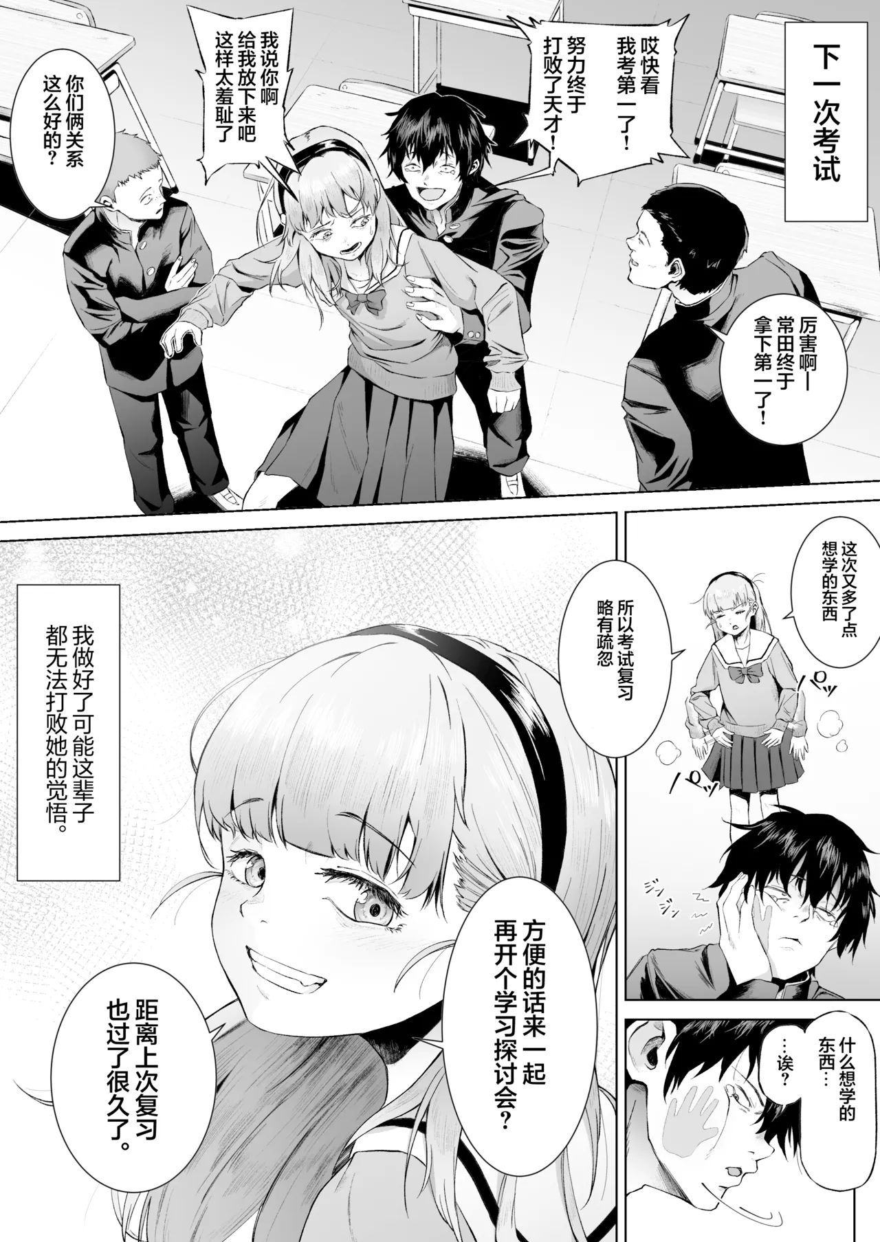 Sex o Honki de Benkyou Shita Tensai Tobikyuu Shougakusei ni Kotteri Sakusei Sareru Hanashi | 被专心致志学习性知识的跳级○学生给勾出芡来的故事 page 37 original parody - sole female sole male hentai manga - read online free