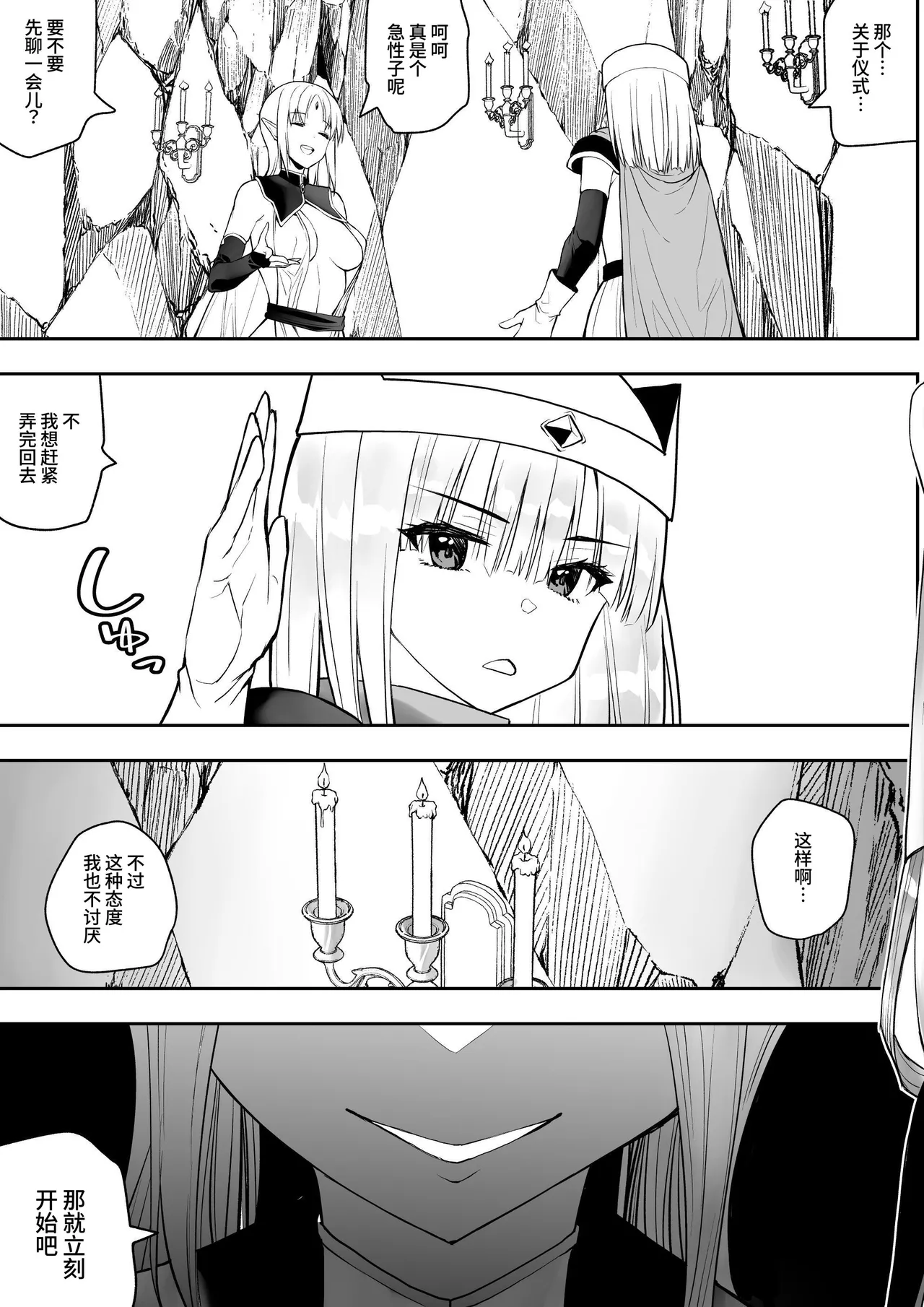 勇者ナフリタの冒険 page 10 original parody - futanari elf hentai manga - read online free