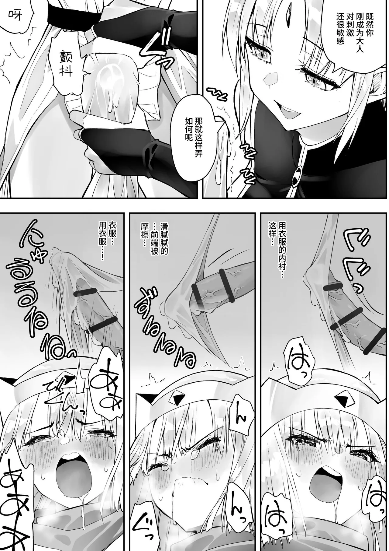 勇者ナフリタの冒険 page 26 original parody - futanari elf hentai manga - read online free