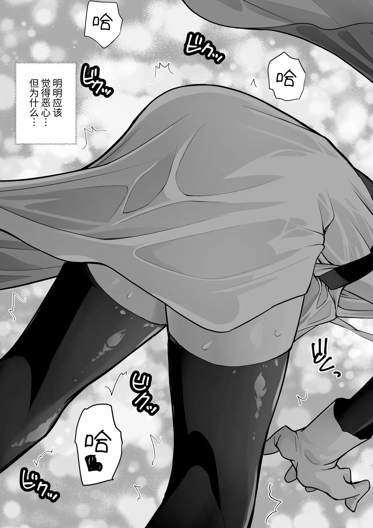 勇者ナフリタの冒険 - Page 30
