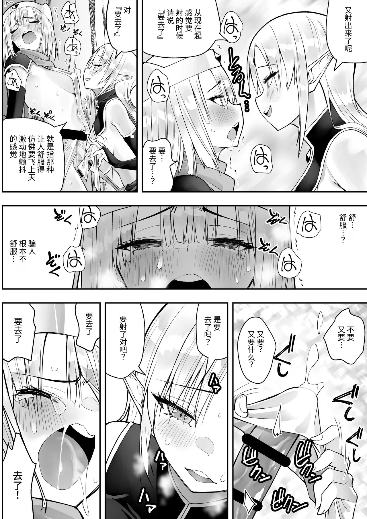 勇者ナフリタの冒険 - Page 31
