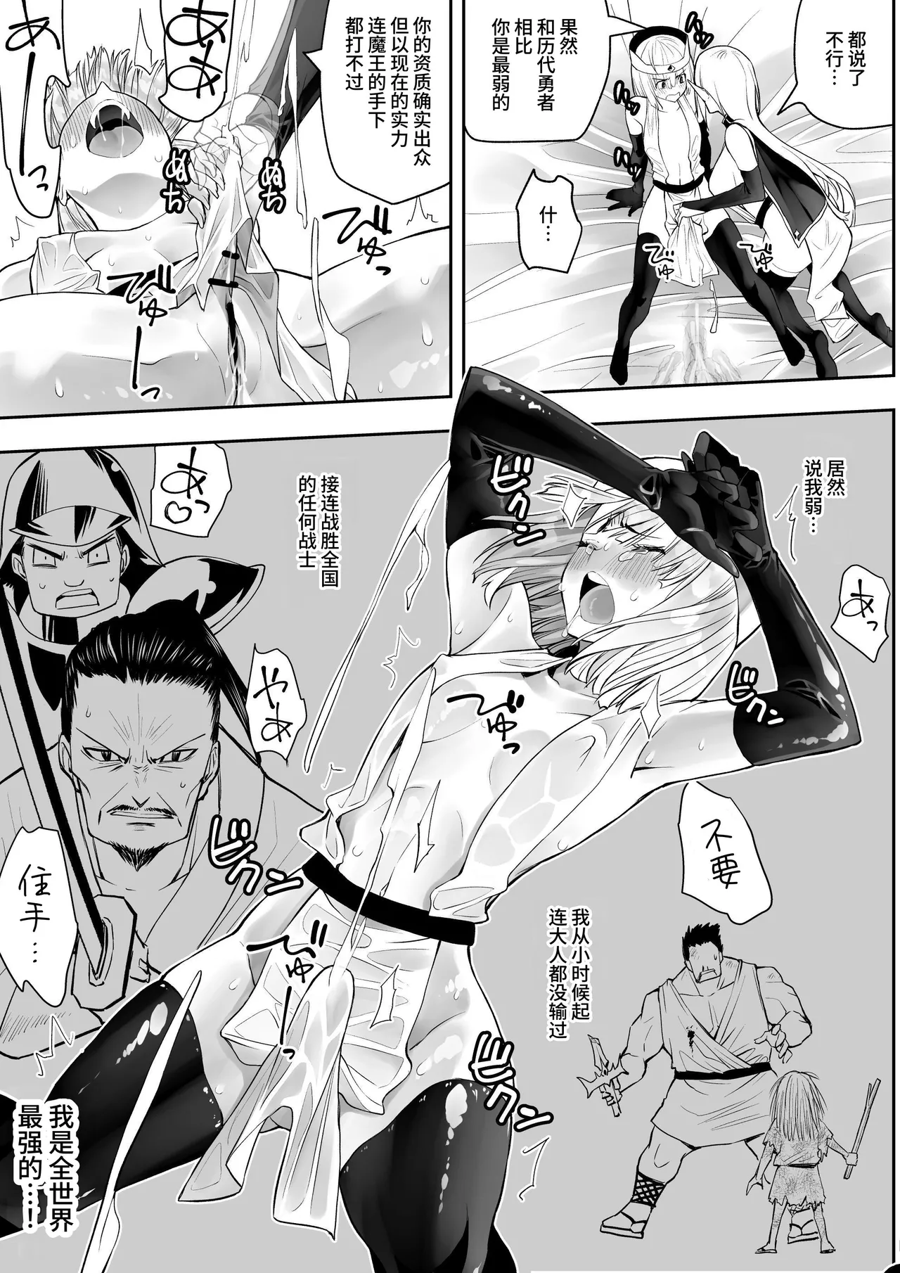 勇者ナフリタの冒険 - Page 36