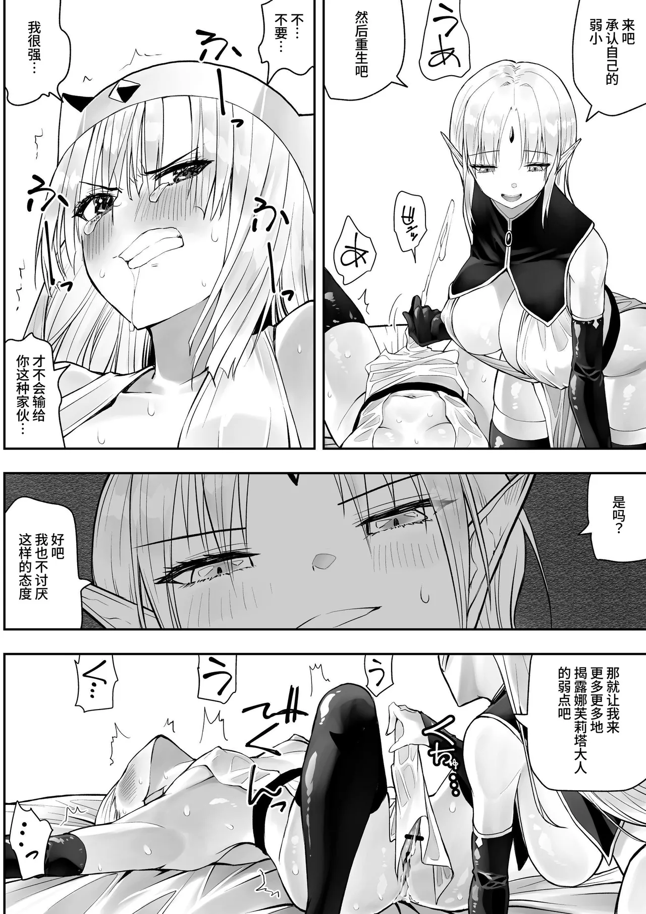 勇者ナフリタの冒険 page 37 original parody - futanari elf hentai manga - read online free