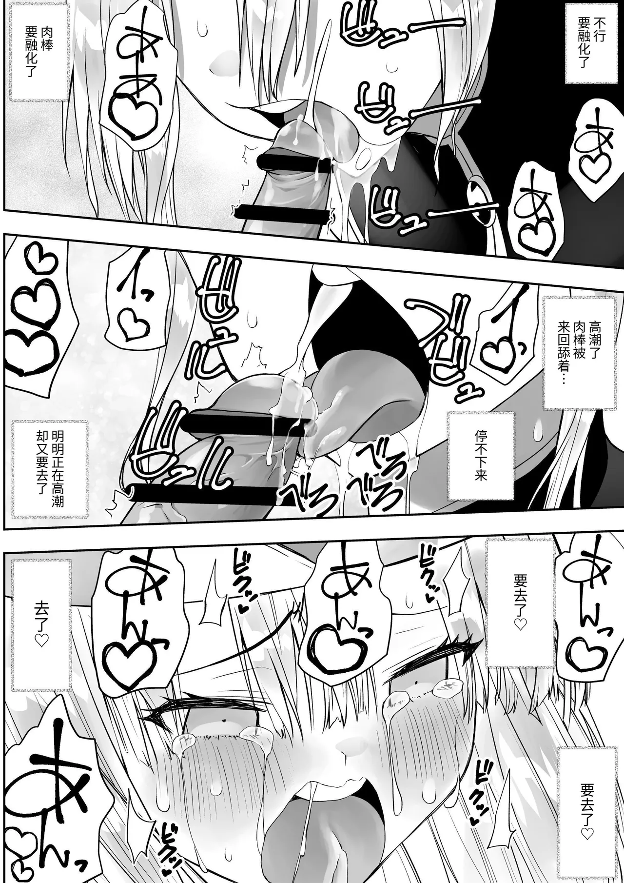 勇者ナフリタの冒険 - Page 43