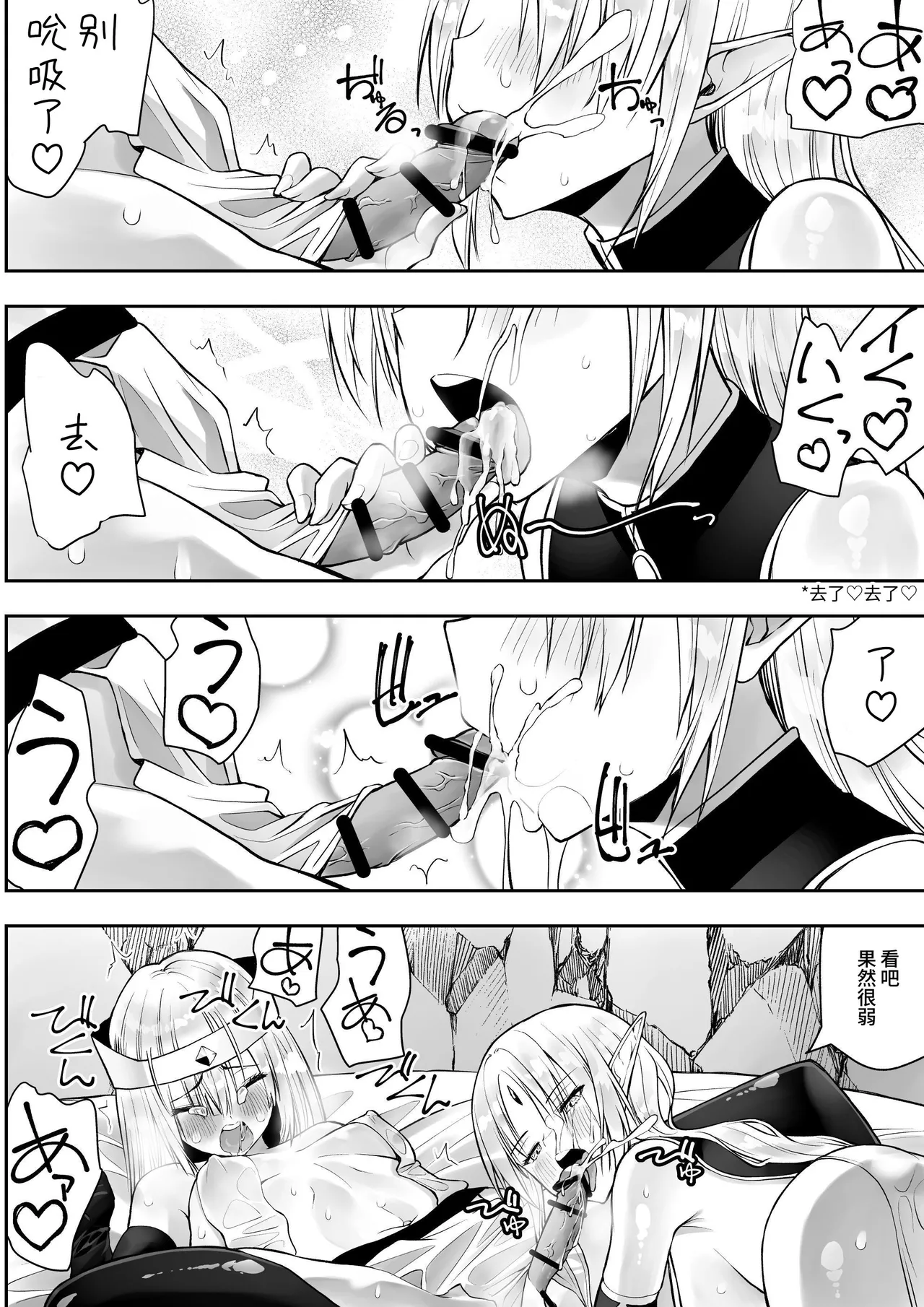 勇者ナフリタの冒険 page 45 original parody - futanari elf hentai manga - read online free